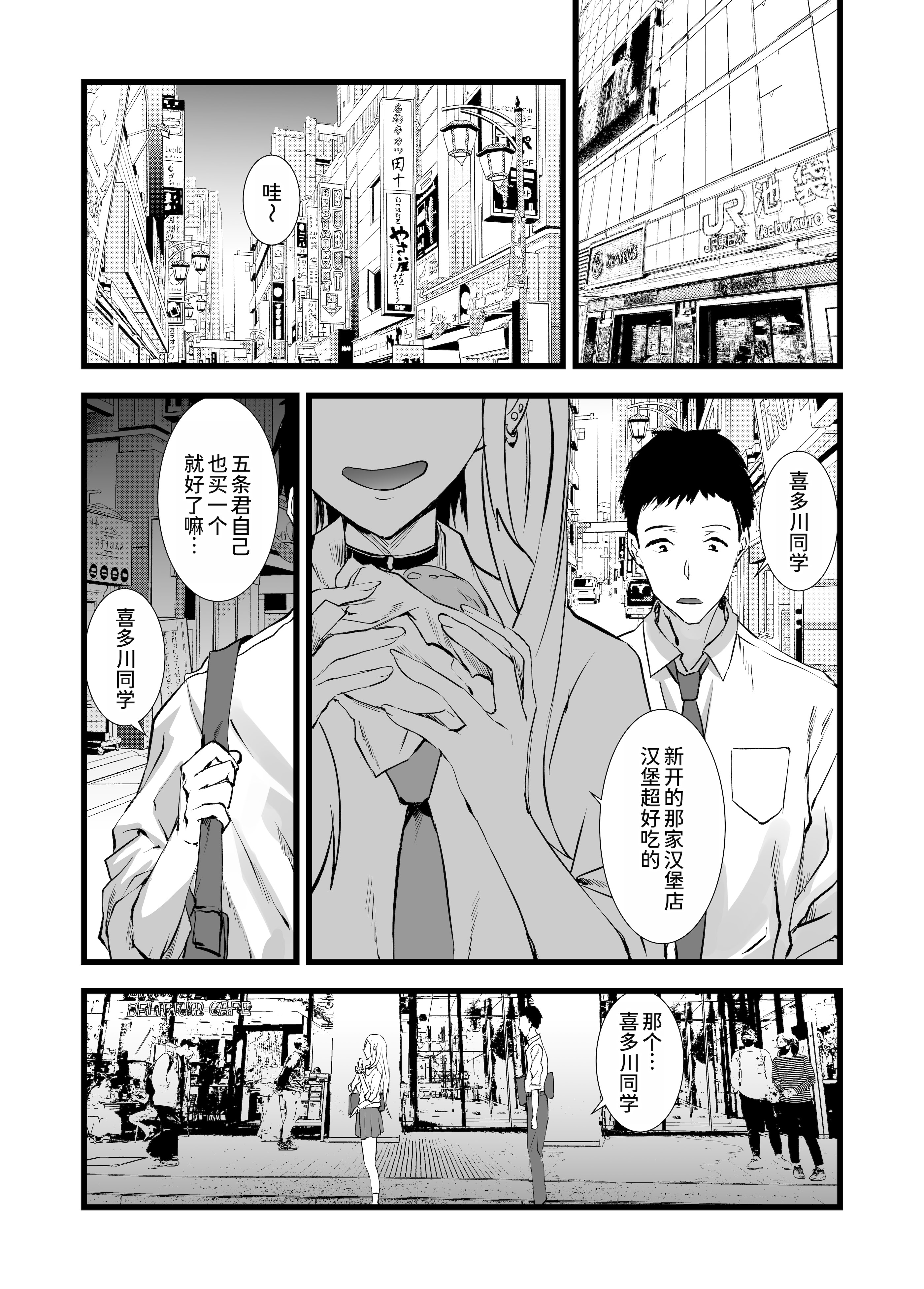 [日本漫画] [sand (浅ひるゆう)] その着せ替え人形に僕は恋をした2 (その着せ替え人形は恋をする) 单本,巨乳大奶,露出,大阴茎#[22P]-21