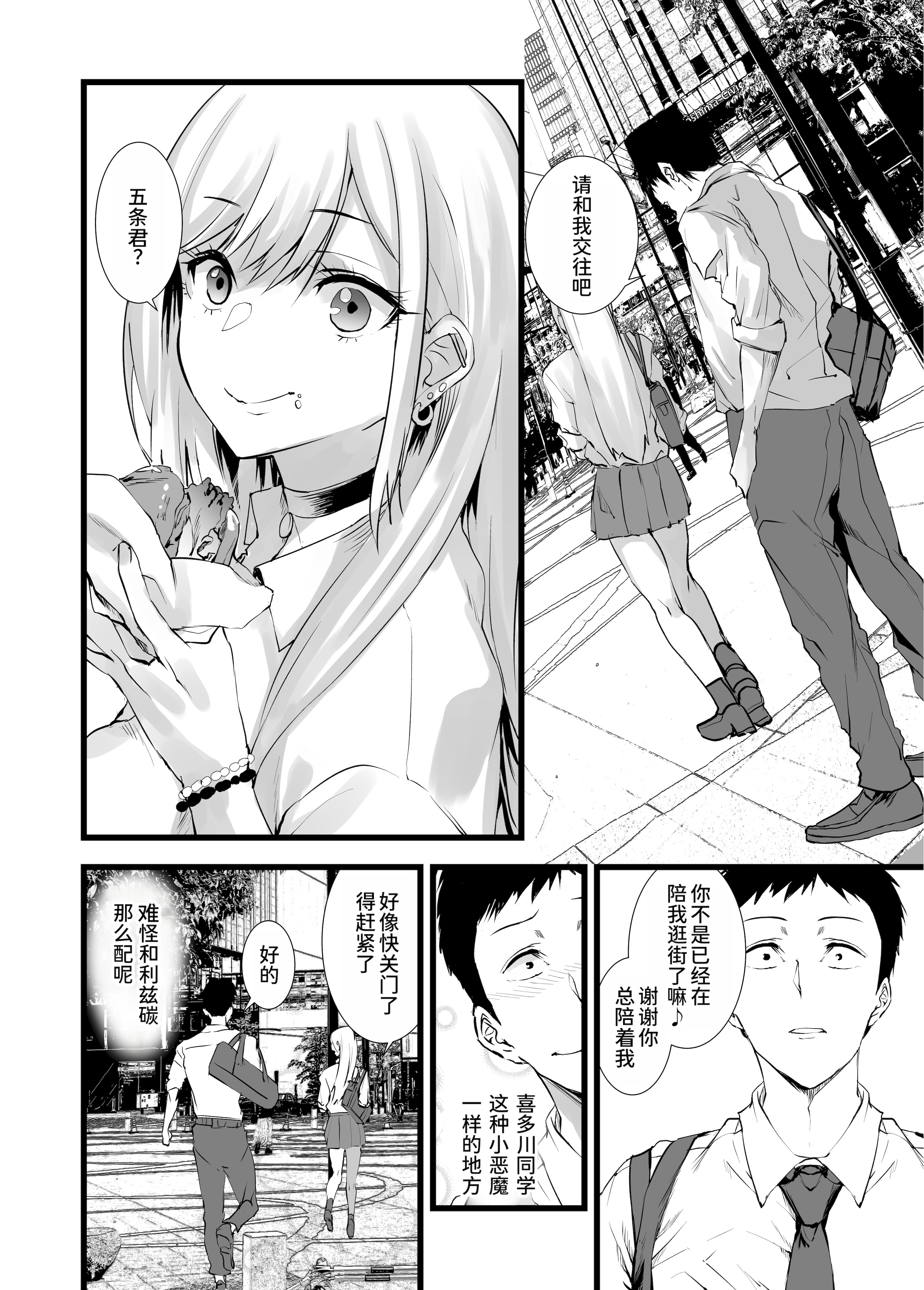 [日本漫画] [sand (浅ひるゆう)] その着せ替え人形に僕は恋をした2 (その着せ替え人形は恋をする) 单本,巨乳大奶,露出,大阴茎#[22P]-22