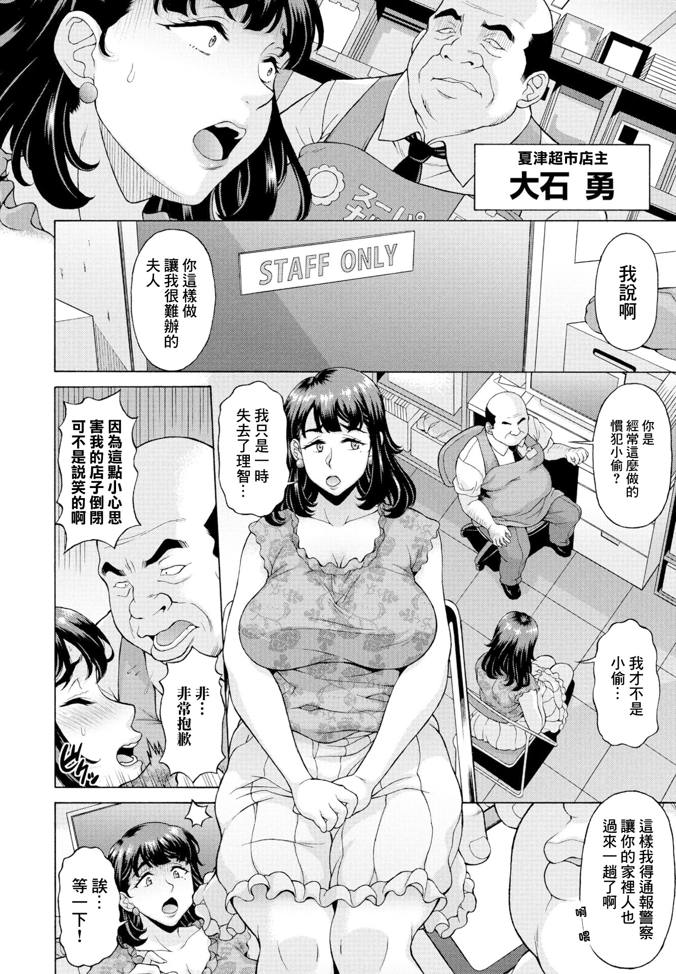 [日本漫画] [神楽雄隆丸] 不貞受精 肉便女主婦怜子 [中國翻訳] 单本,巨尻,熟女人妻,巨乳大奶,内射中出#[22P]-2