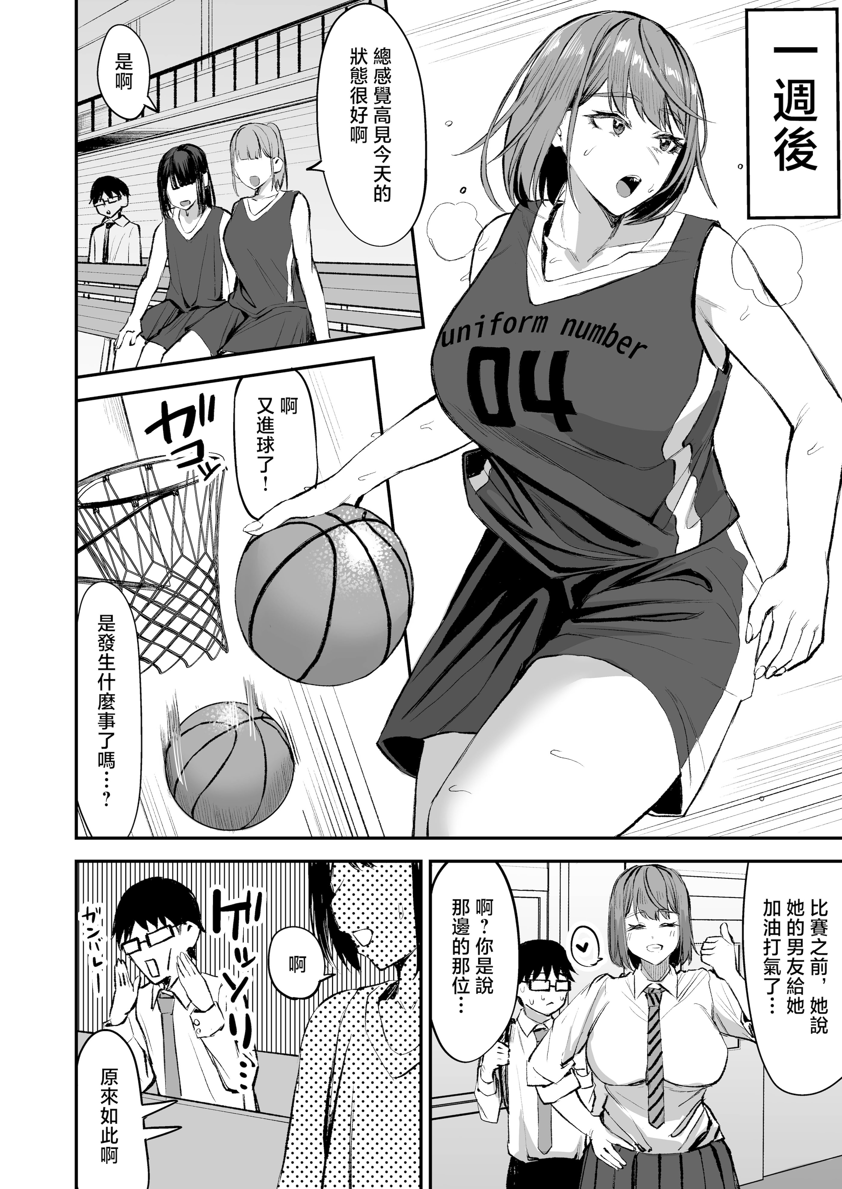 [日本漫画] [一般星人] でっかい女子に食べられる!! 单本,巨乳大奶,女学生,露出,女学生制服,大阴茎#[46P]-46