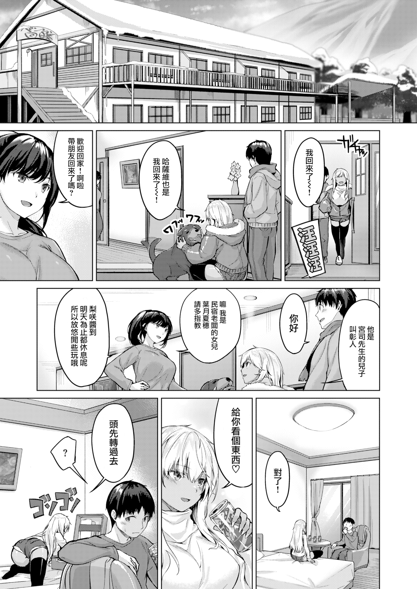[日本漫画] [雛咲葉] ギャル巫女 (COMIC 快楽天ビースト 2023年2月号) [DL版] [中国翻訳] [無修正] 单本,巨乳大奶,暗黑皮肤#[20P]-5