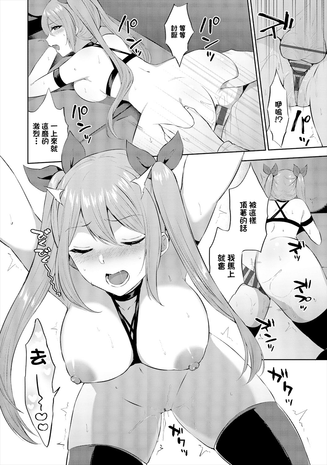 [日本漫画] [柿野なしこ] コスドライブ [中國翻訳] 单本,cosplay,黑丝丝袜,巨乳大奶,内射中出#[20P]-12
