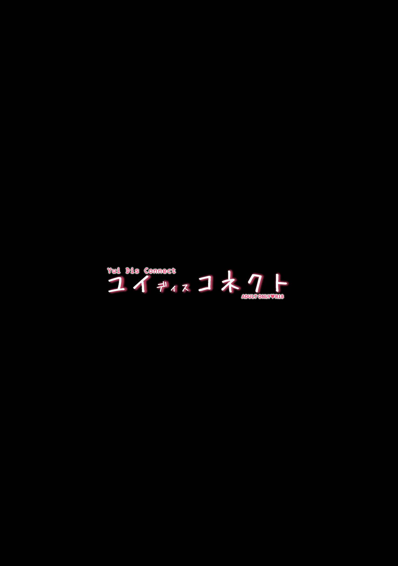 [日本漫画] [グリモア (マカ)] ユイディスコネクト (プリンセスコネクト!Re：Dive) [DL版] 单本,巨乳大奶,全彩,内射中出,丝袜#[17P]-16