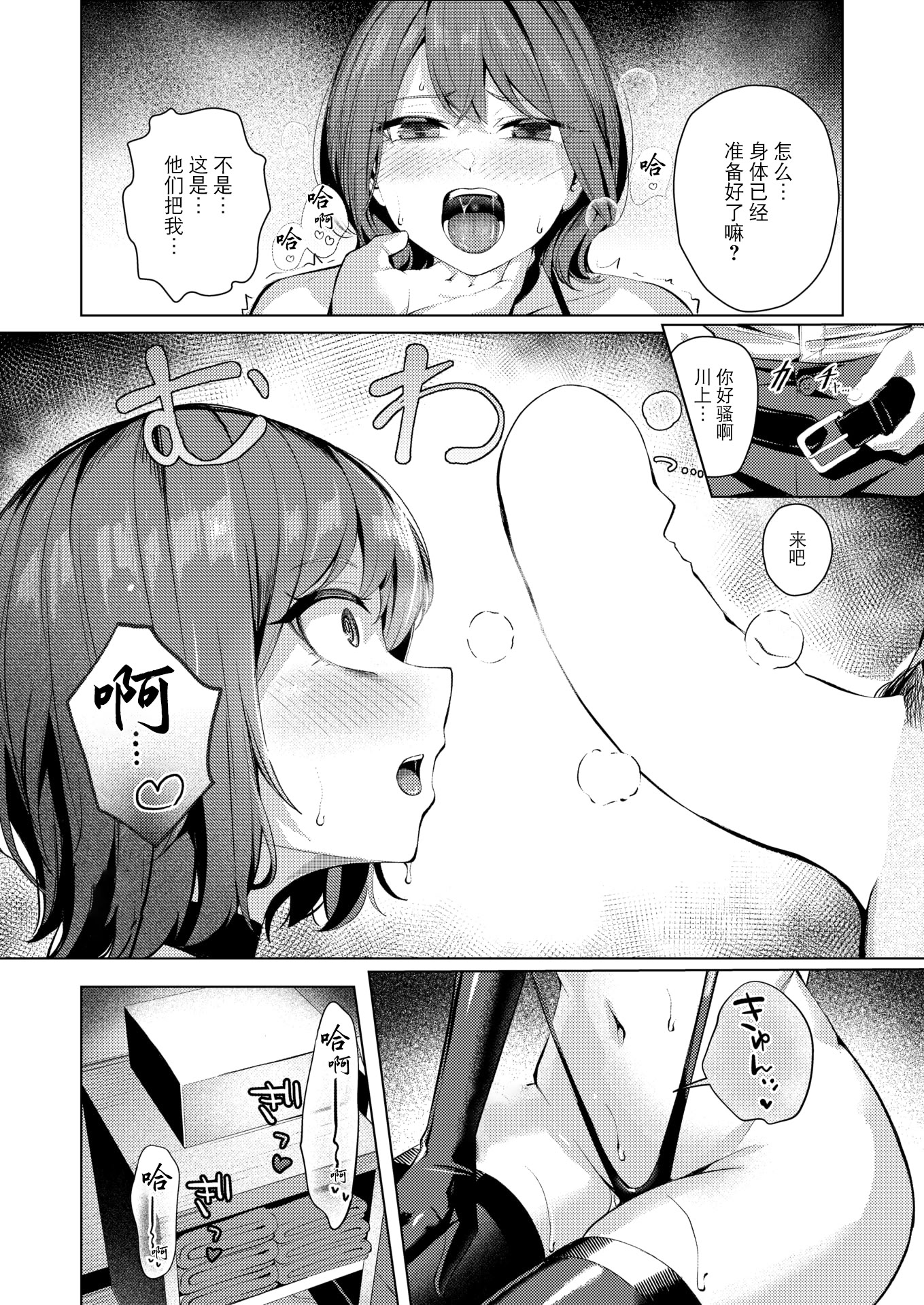 [日本漫画] [吉本] 性処理課の川上さん(COMIC 失楽天 2025年7月号) 单本,黑丝丝袜,巨乳大奶,OL,内射中出#[28P]-22