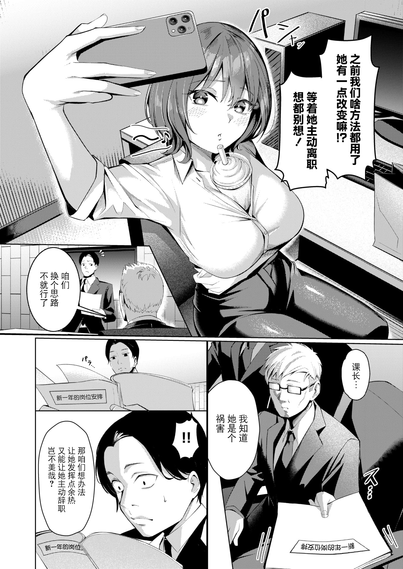 [日本漫画] [吉本] 性処理課の川上さん(COMIC 失楽天 2025年7月号) 单本,黑丝丝袜,巨乳大奶,OL,内射中出#[28P]-6