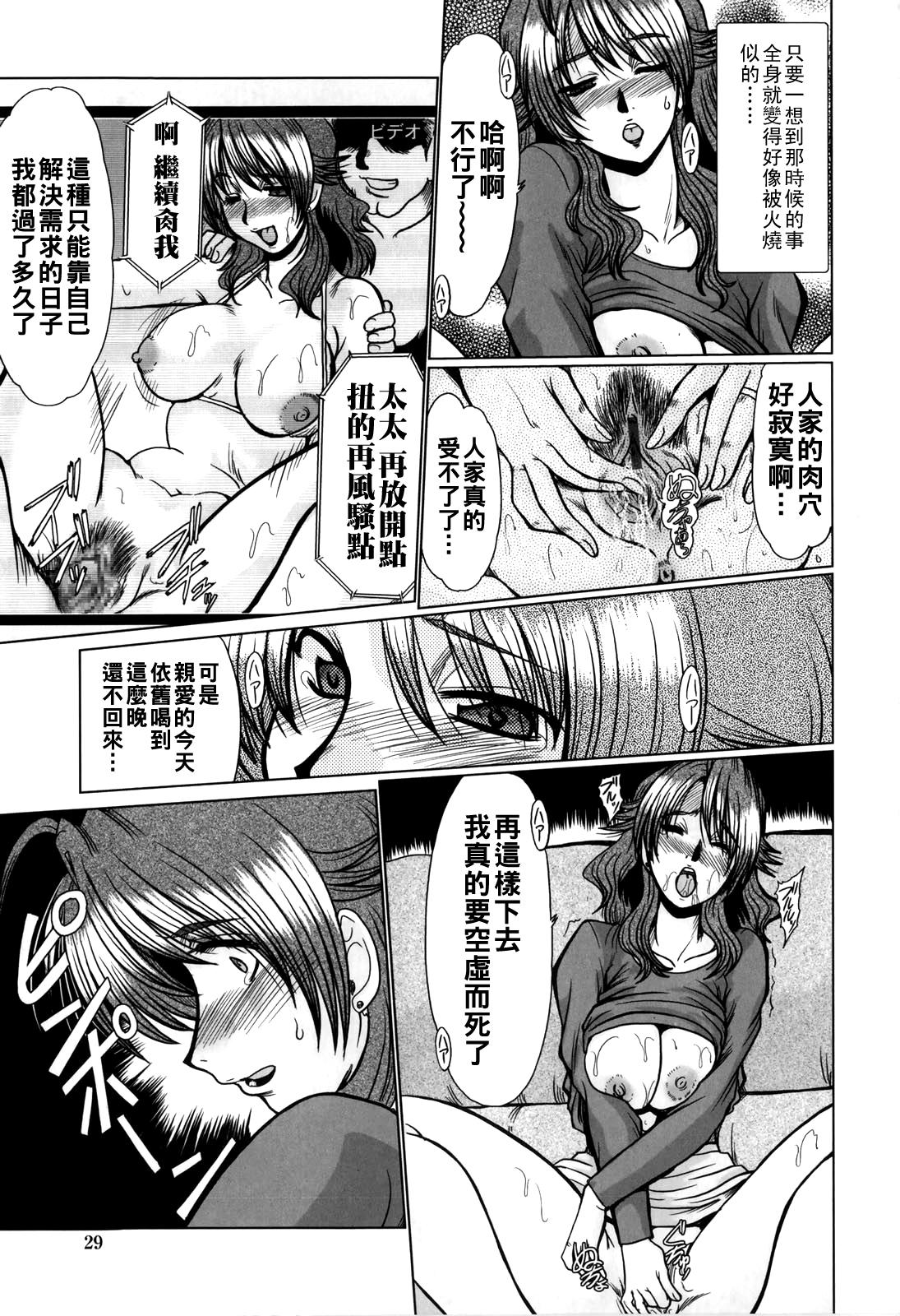 [日本漫画] [深田拓士] a Secter 单本,熟女人妻,NTR#[20P]-3