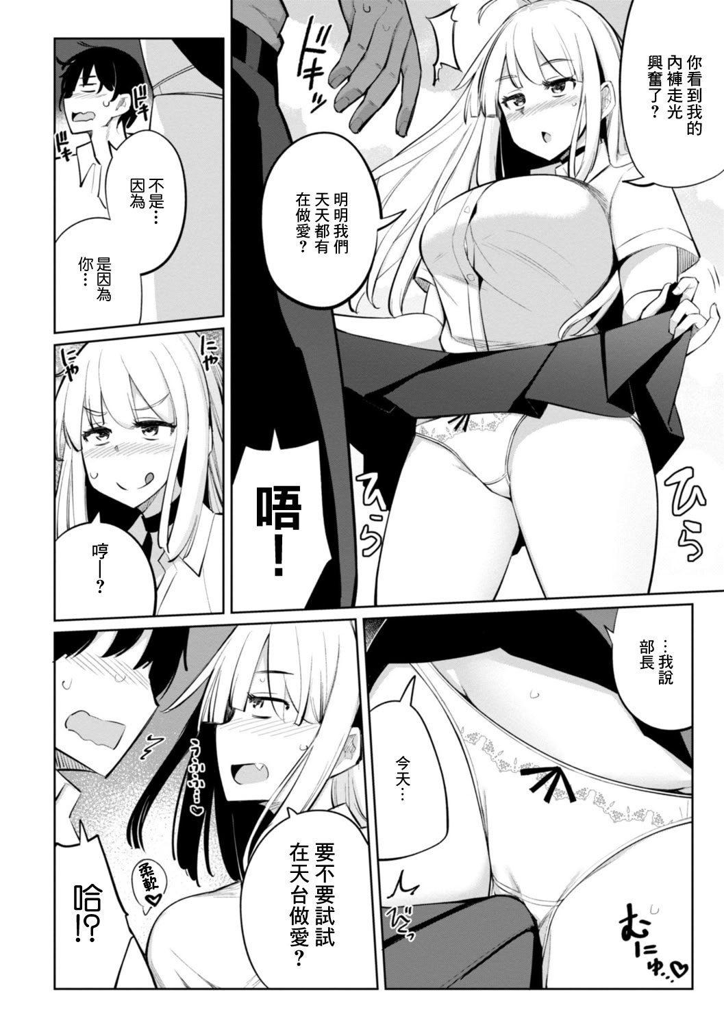 [日本漫画] [一本杭] テニス部の後輩秋葉ちゃんは淫乱(チョロ)ビッチ 第8話 [中國翻訳] 单本,女学生制服,内射中出#[20P]-4