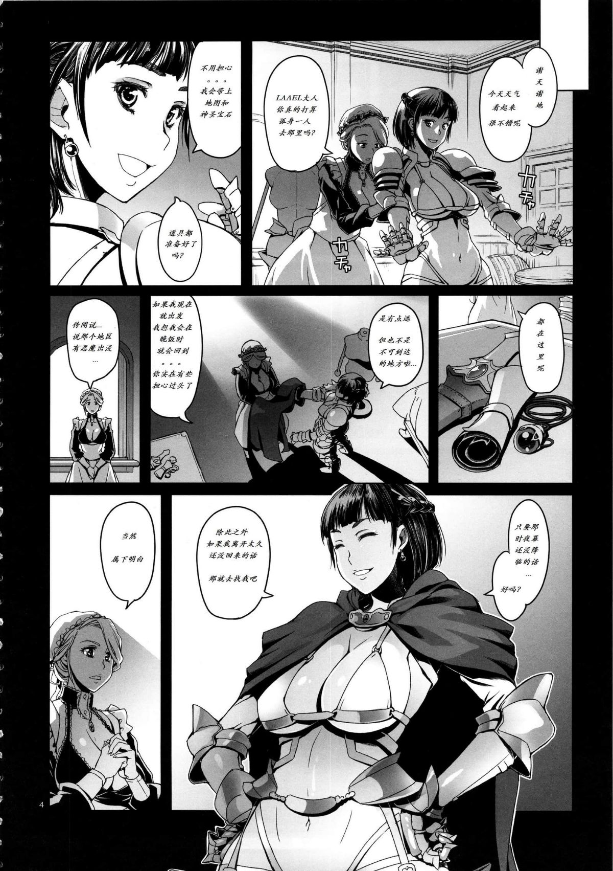 [日本漫画] [朝木blog出張所 (朝木貴行)]女騎士ラーエルと錫色の森の牙1~2+紫煙の約束+金貨の代償 (女騎士ラーエルの世界女骑士拉赫尔的世界) 单本,巨乳大奶,露出,大阴茎#[21P]-3