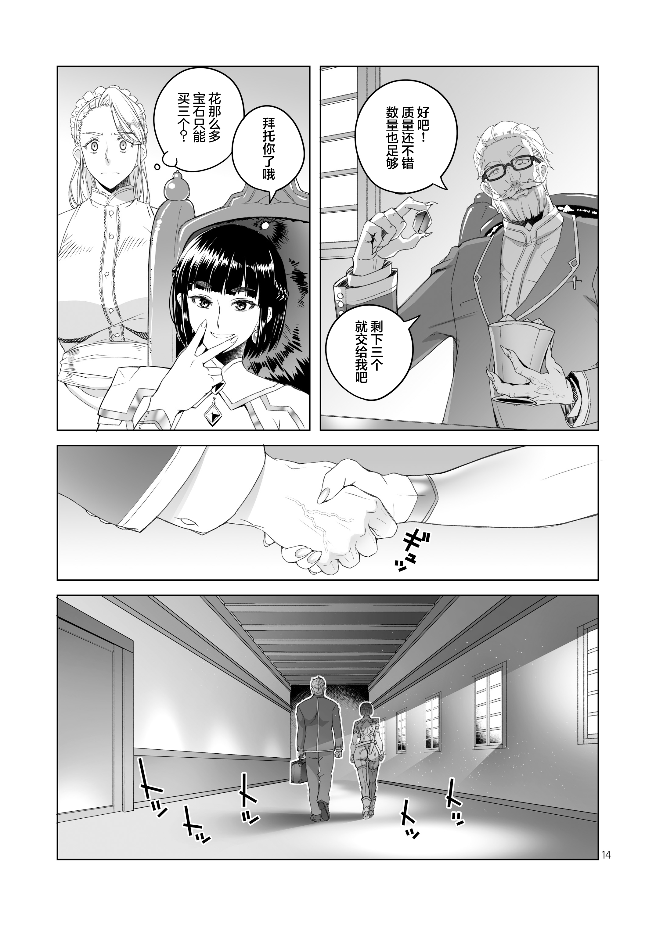 [日本漫画] [朝木blog出張所 (朝木貴行)]女騎士ラーエルと錫色の森の牙1~2+紫煙の約束+金貨の代償 (女騎士ラーエルの世界女骑士拉赫尔的世界) 单本,巨乳大奶,露出,大阴茎#[27P]-13