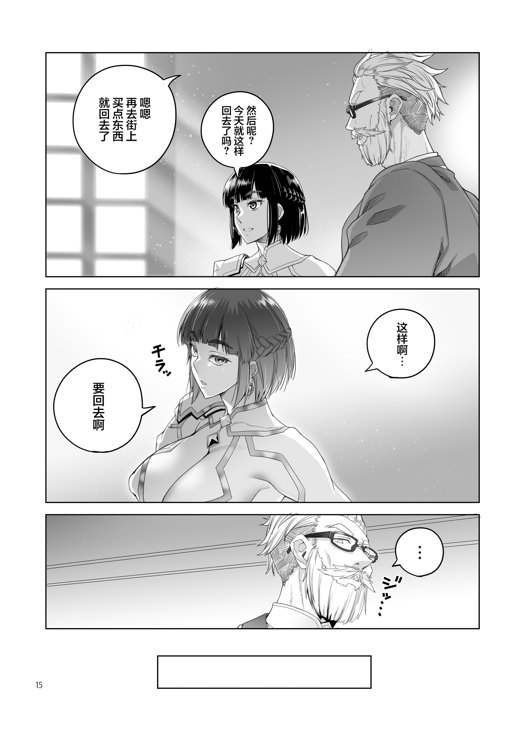 [日本漫画] [朝木blog出張所 (朝木貴行)]女騎士ラーエルと錫色の森の牙1~2+紫煙の約束+金貨の代償 (女騎士ラーエルの世界女骑士拉赫尔的世界) 单本,巨乳大奶,露出,大阴茎#[27P]-14