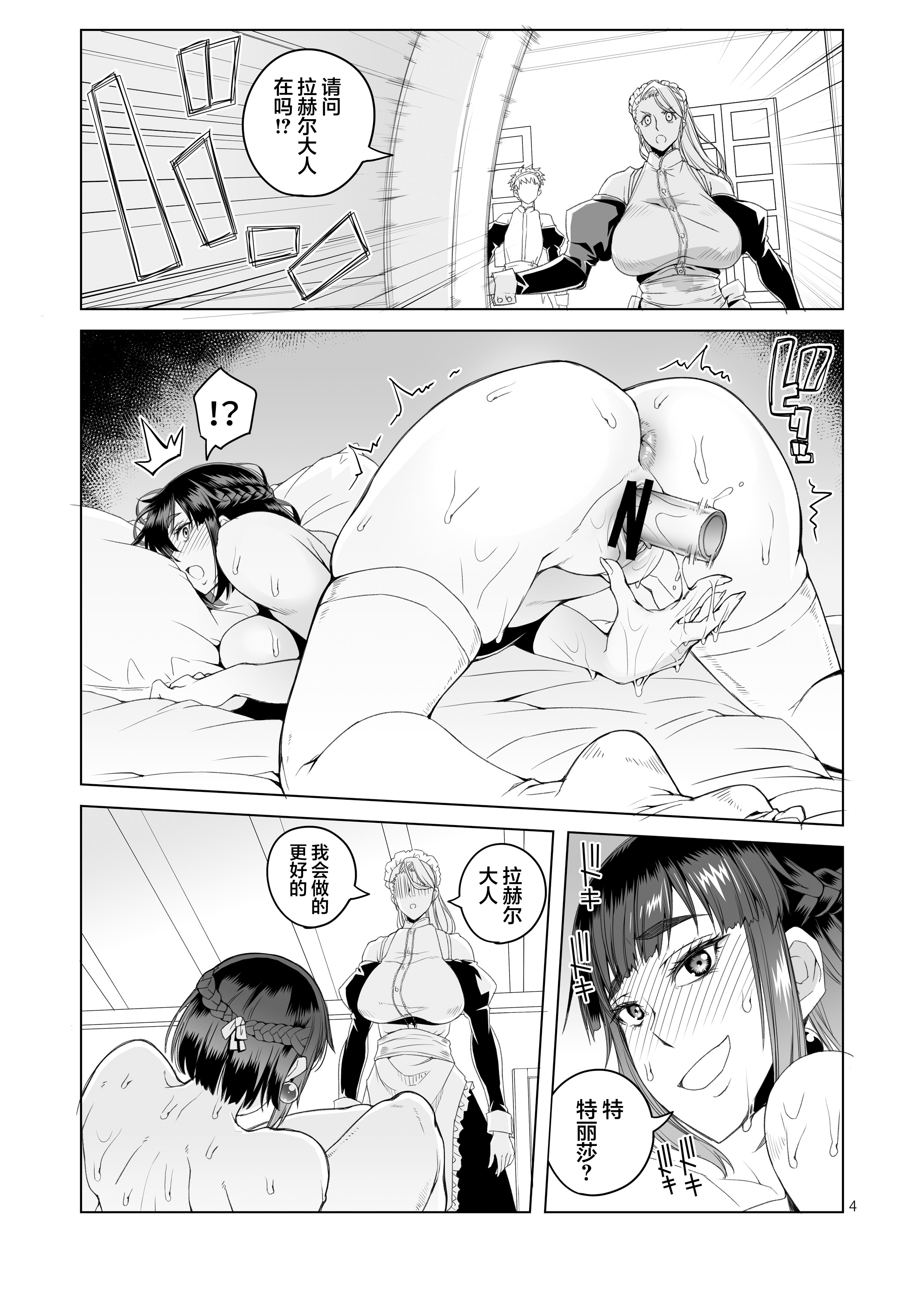 [日本漫画] [朝木blog出張所 (朝木貴行)]女騎士ラーエルと錫色の森の牙1~2+紫煙の約束+金貨の代償 (女騎士ラーエルの世界女骑士拉赫尔的世界) 单本,巨乳大奶,露出,大阴茎#[27P]-3