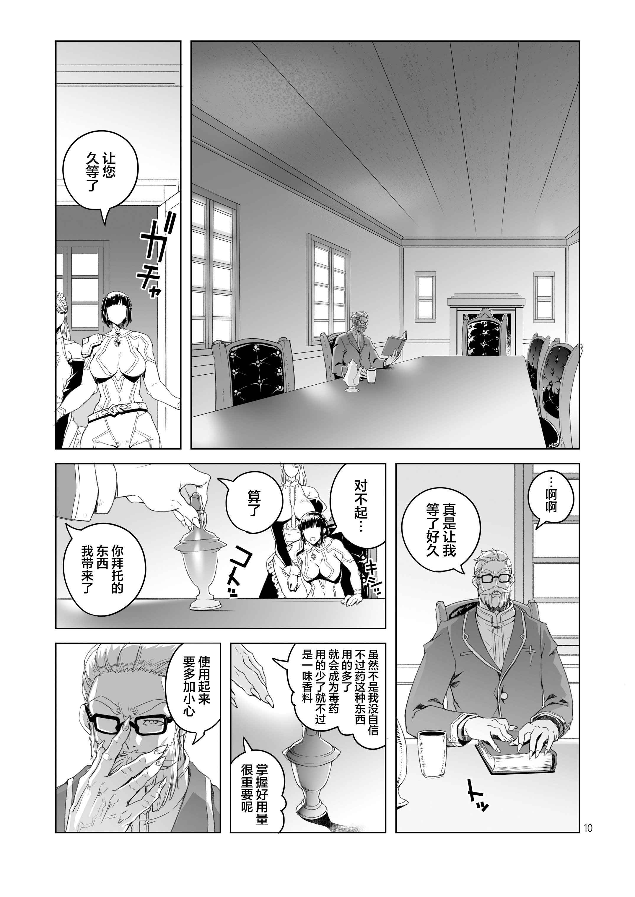 [日本漫画] [朝木blog出張所 (朝木貴行)]女騎士ラーエルと錫色の森の牙1~2+紫煙の約束+金貨の代償 (女騎士ラーエルの世界女骑士拉赫尔的世界) 单本,巨乳大奶,露出,大阴茎#[27P]-9