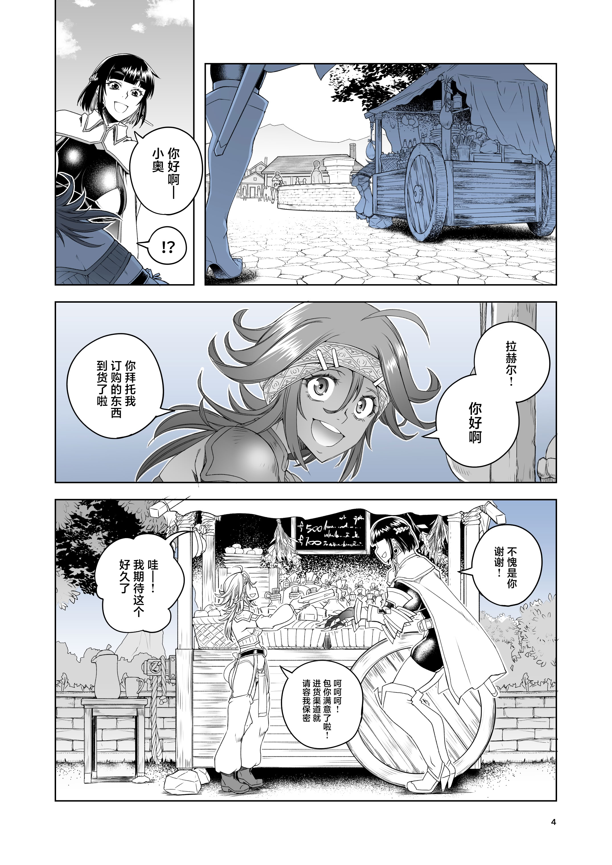 [日本漫画] [朝木blog出張所 (朝木貴行)]女騎士ラーエルと錫色の森の牙1~2+紫煙の約束+金貨の代償 (女騎士ラーエルの世界女骑士拉赫尔的世界) 单本,巨乳大奶,露出,大阴茎#[25P]-3