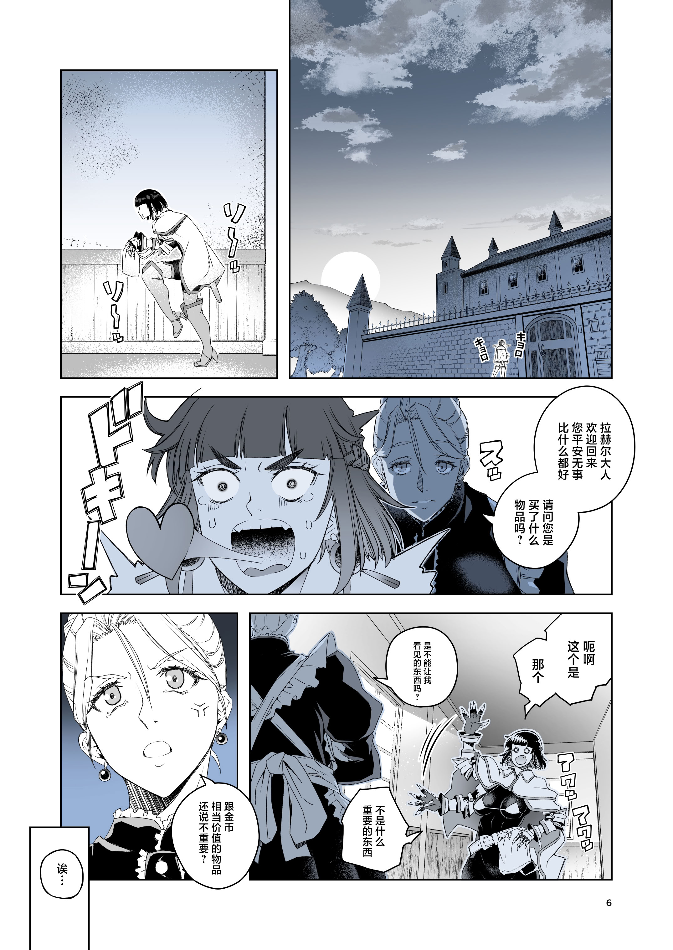 [日本漫画] [朝木blog出張所 (朝木貴行)]女騎士ラーエルと錫色の森の牙1~2+紫煙の約束+金貨の代償 (女騎士ラーエルの世界女骑士拉赫尔的世界) 单本,巨乳大奶,露出,大阴茎#[25P]-5