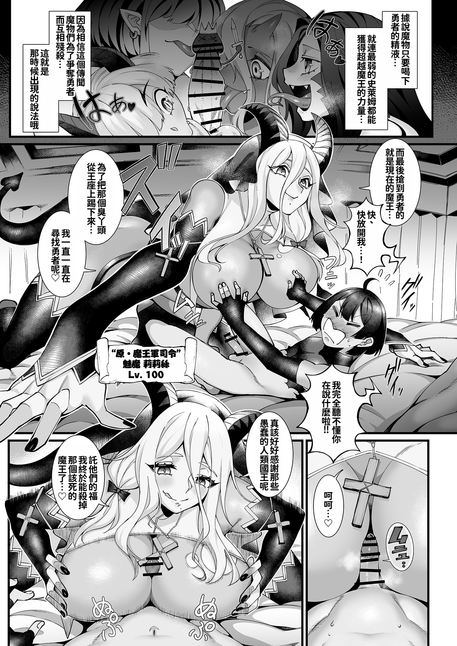 [日本漫画] [7連鎖 (スイカマロン)] 新米勇者、搾々々々々々々精地獄 单本,巨乳大奶,露出,大阴茎#[44P]-12