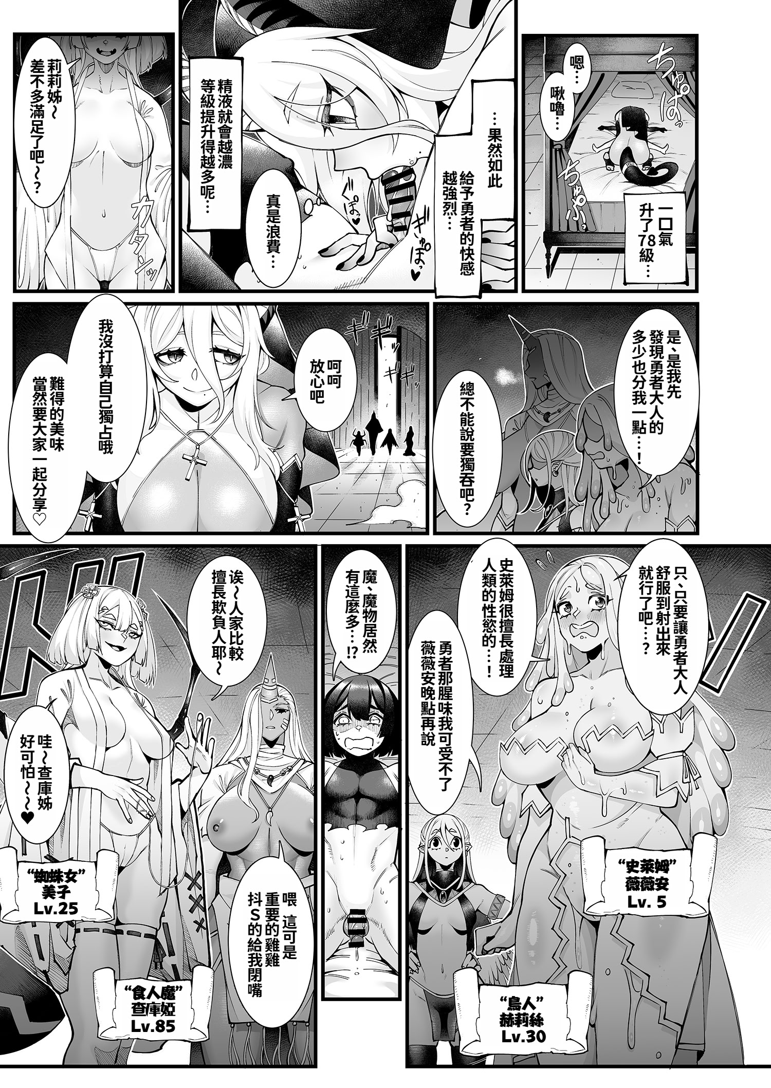 [日本漫画] [7連鎖 (スイカマロン)] 新米勇者、搾々々々々々々精地獄 单本,巨乳大奶,露出,大阴茎#[44P]-20