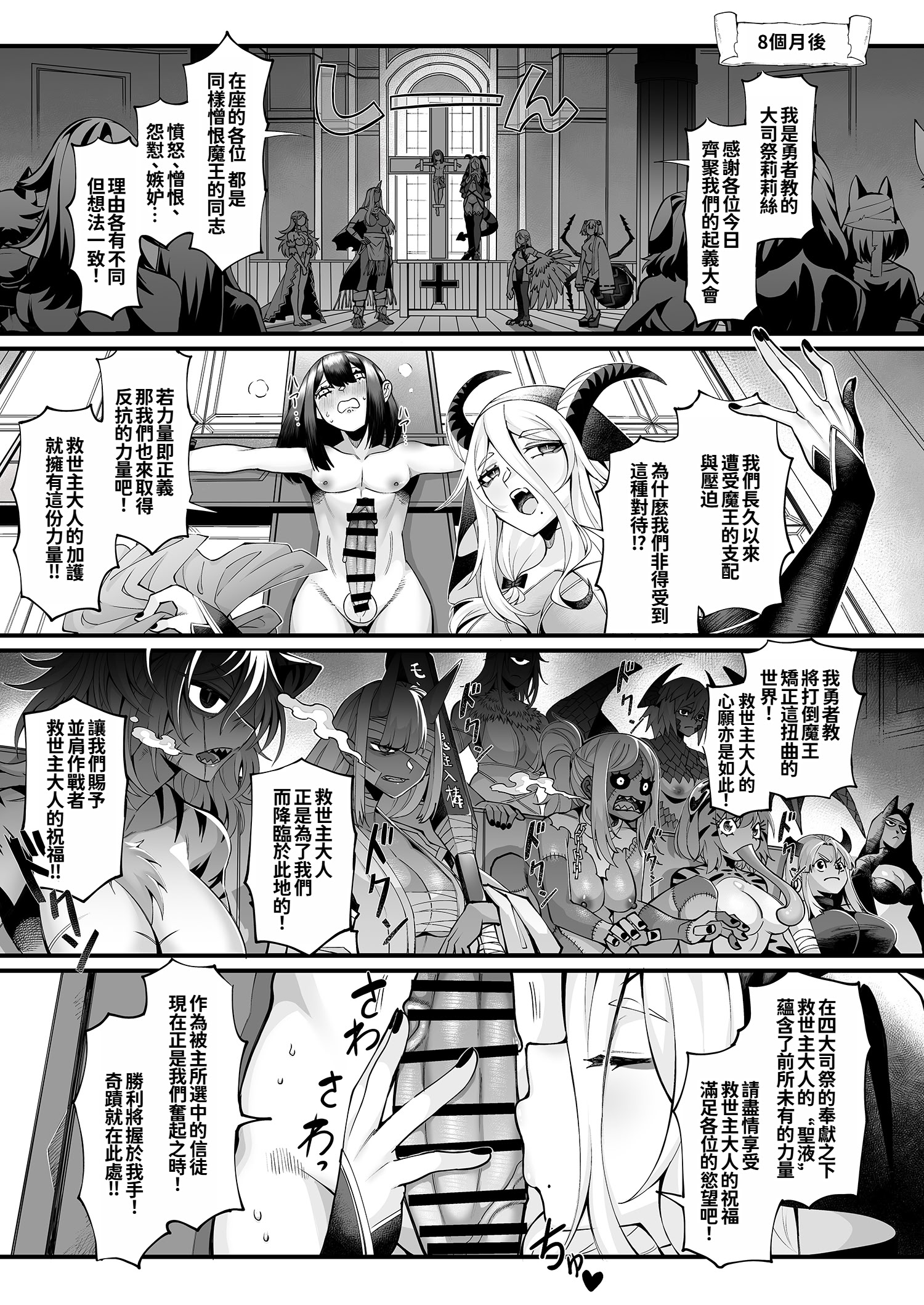 [日本漫画] [7連鎖 (スイカマロン)] 新米勇者、搾々々々々々々精地獄 单本,巨乳大奶,露出,大阴茎#[44P]-30