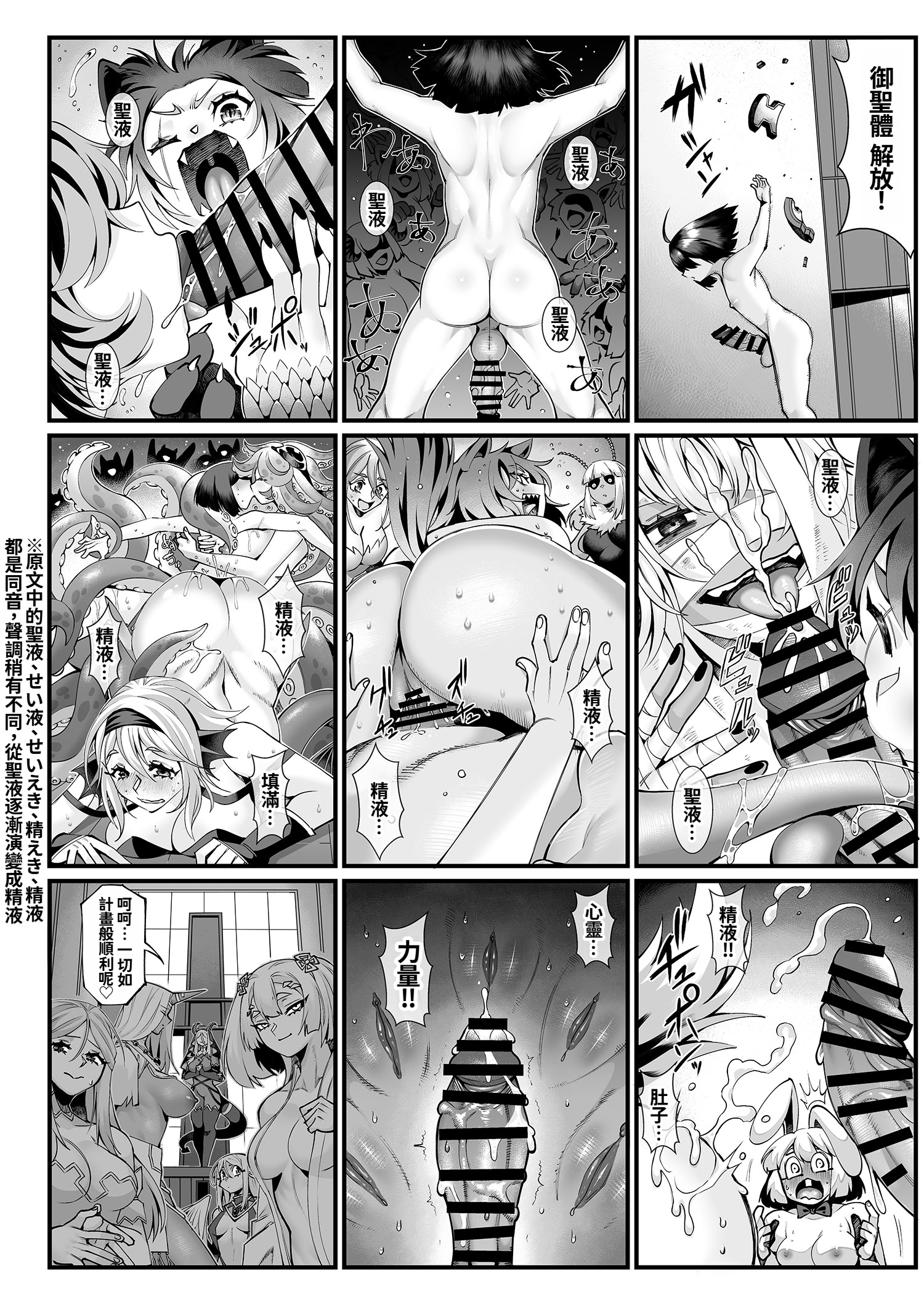 [日本漫画] [7連鎖 (スイカマロン)] 新米勇者、搾々々々々々々精地獄 单本,巨乳大奶,露出,大阴茎#[44P]-31