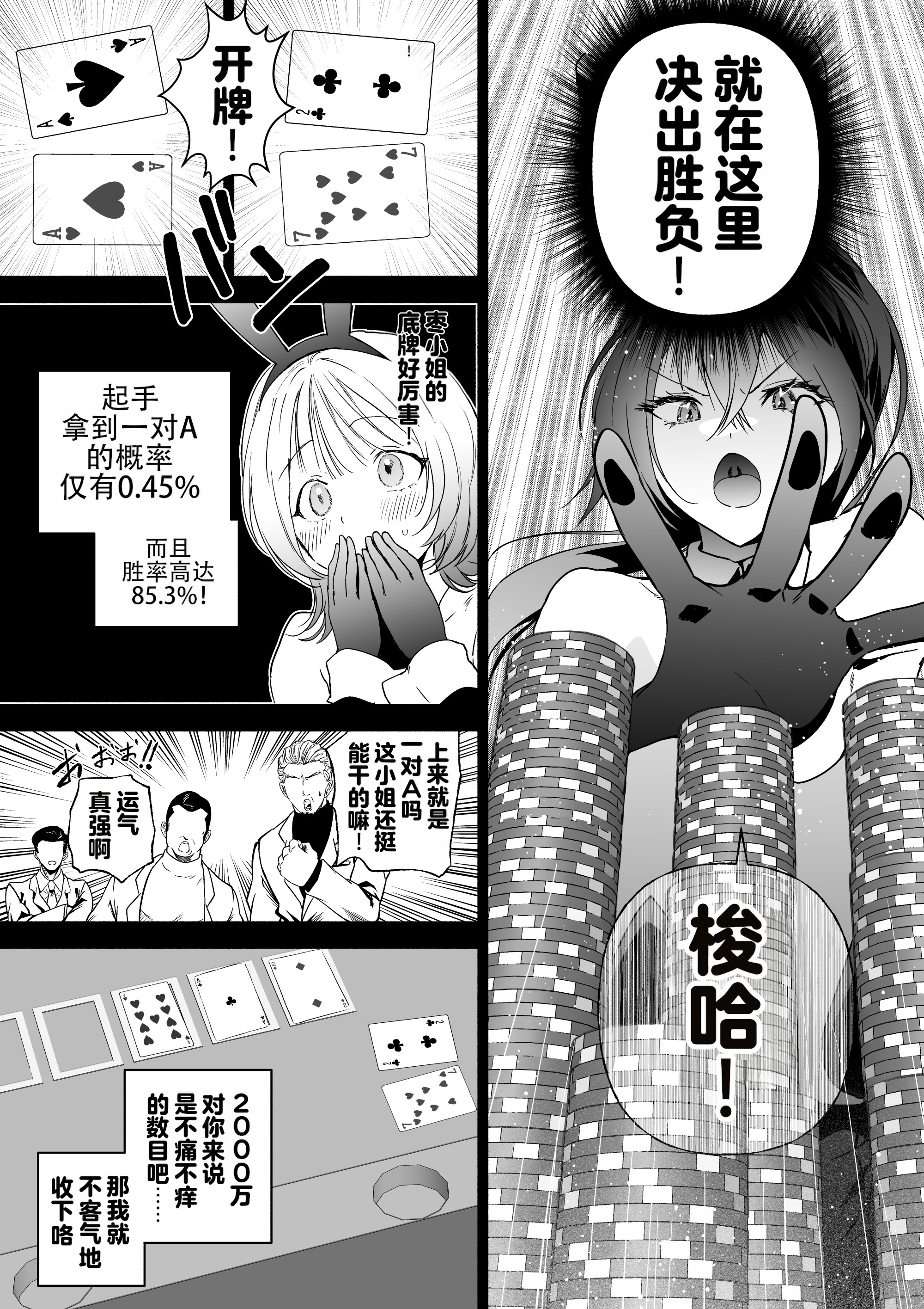 [日本漫画] [クゥロン] 潜入堕兎ナツメ【前編】～エリート女捜査官が裏カジノの罠にハメられゲス客のオナホになる話～ 单本,巨乳大奶,露出,大阴茎,兔女郎#[35P]-22