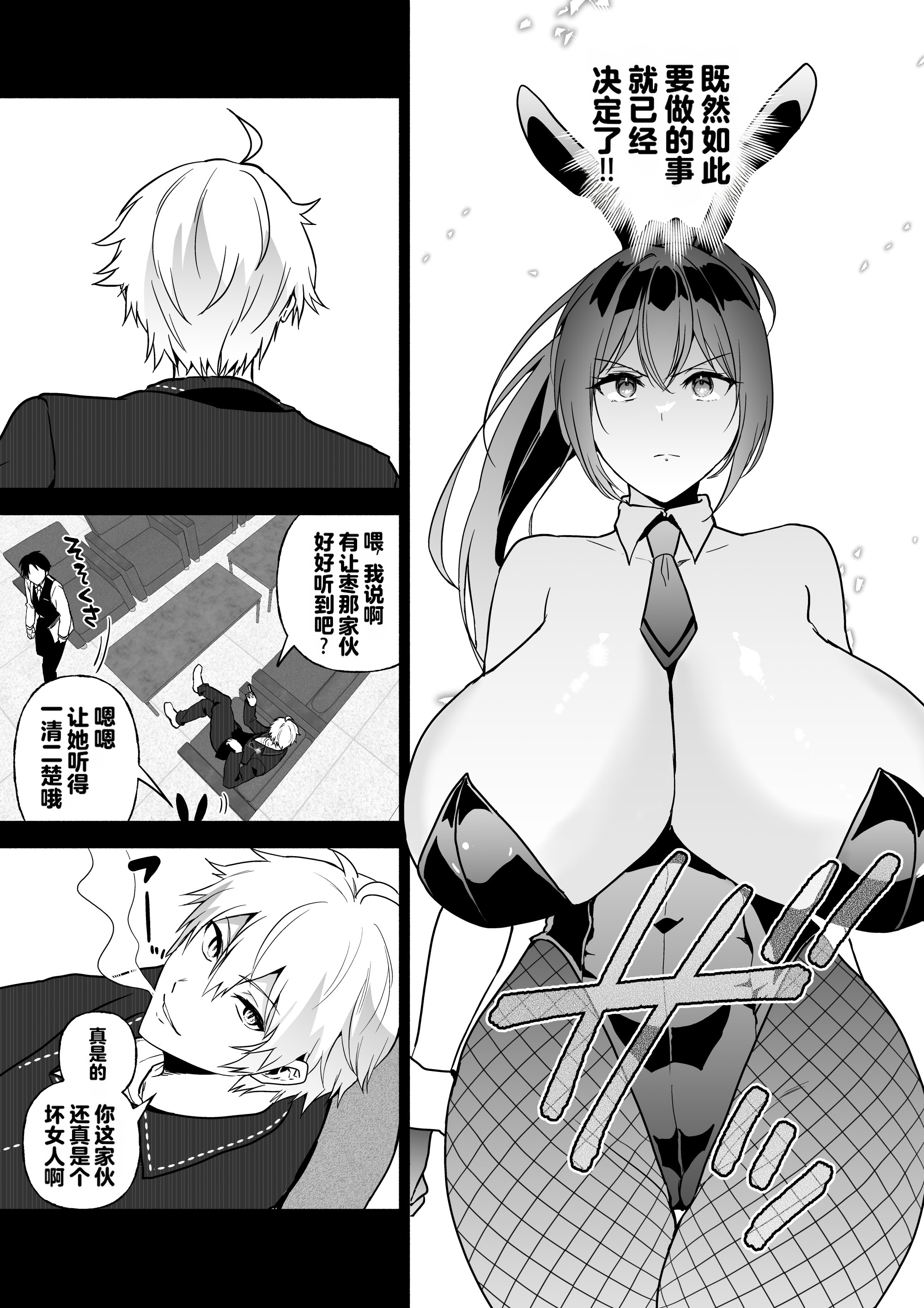 [日本漫画] [クゥロン] 潜入堕兎ナツメ【前編】～エリート女捜査官が裏カジノの罠にハメられゲス客のオナホになる話～ 单本,巨乳大奶,露出,大阴茎,兔女郎#[33P]-13