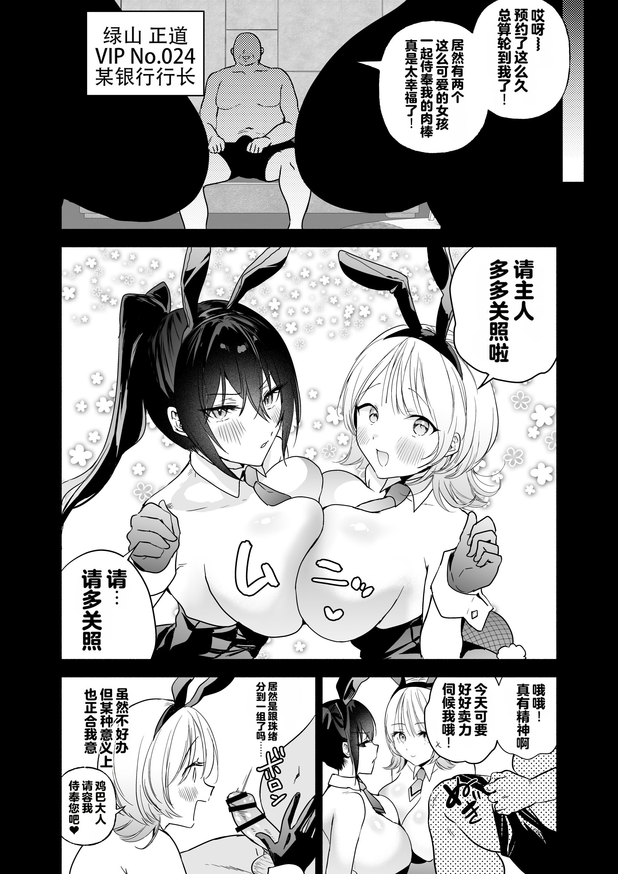 [日本漫画] [クゥロン] 潜入堕兎ナツメ【前編】～エリート女捜査官が裏カジノの罠にハメられゲス客のオナホになる話～ 单本,巨乳大奶,露出,大阴茎,兔女郎#[33P]-20