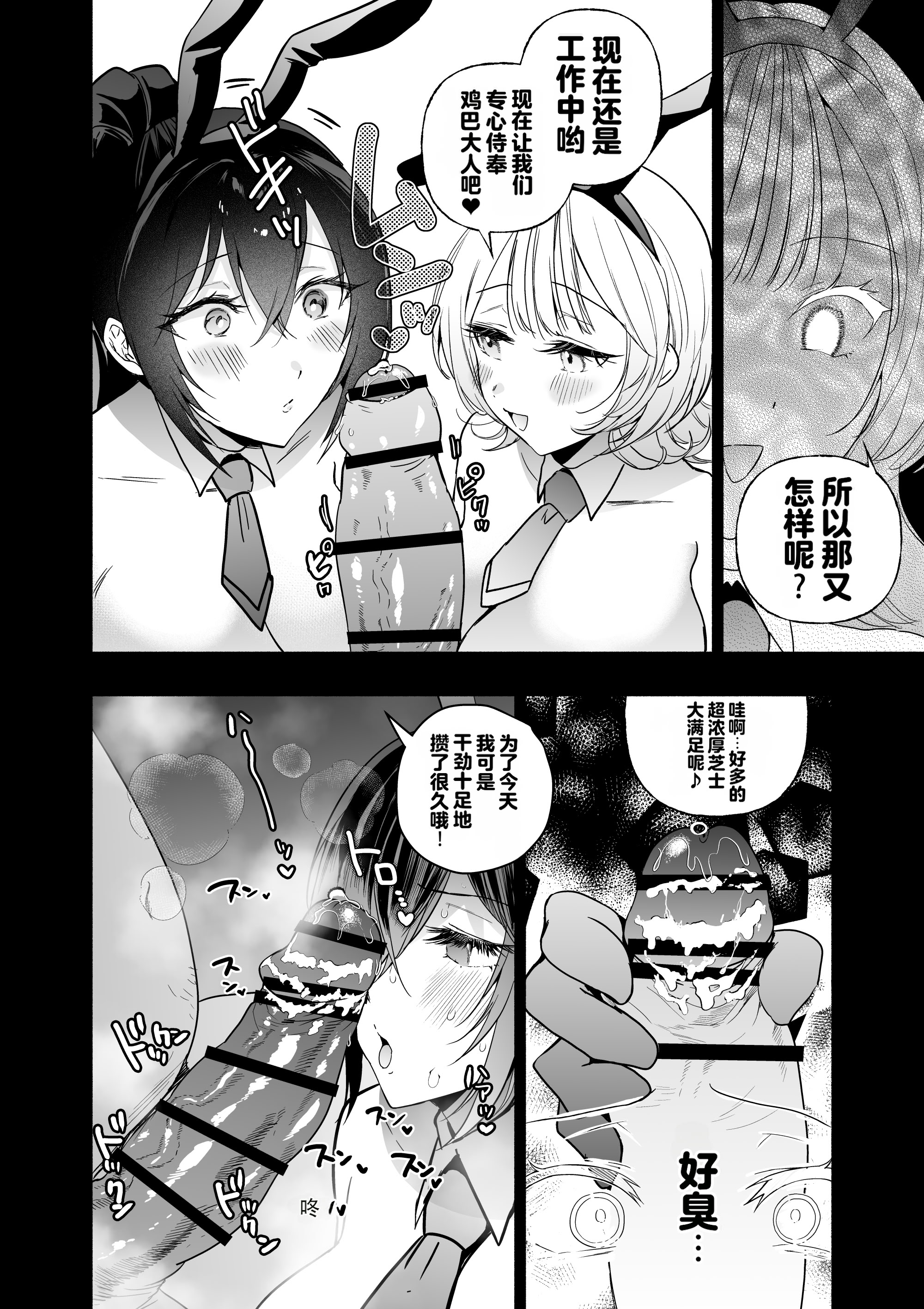 [日本漫画] [クゥロン] 潜入堕兎ナツメ【前編】～エリート女捜査官が裏カジノの罠にハメられゲス客のオナホになる話～ 单本,巨乳大奶,露出,大阴茎,兔女郎#[33P]-22