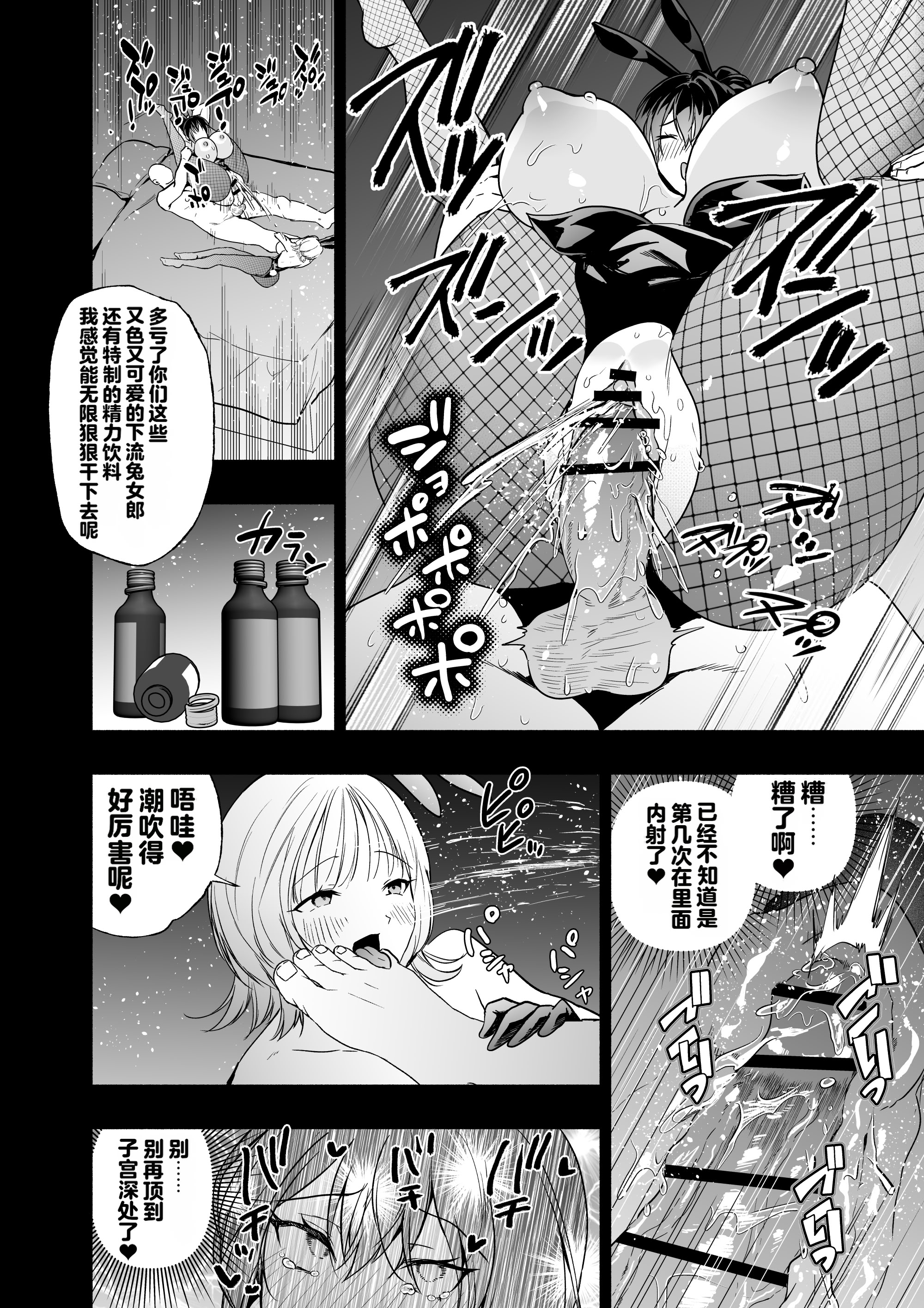 [日本漫画] [クゥロン] 潜入堕兎ナツメ【前編】～エリート女捜査官が裏カジノの罠にハメられゲス客のオナホになる話～ 单本,巨乳大奶,露出,大阴茎,兔女郎#[33P]-28