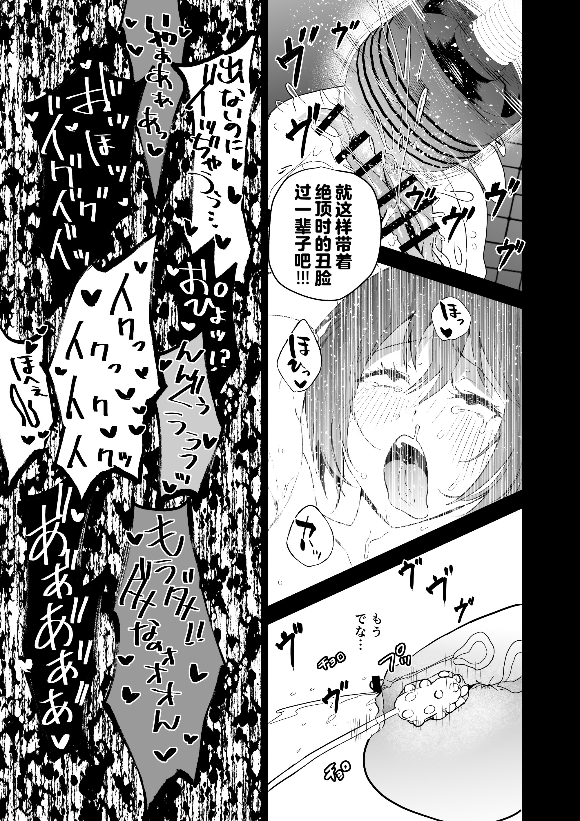 [日本漫画] [クゥロン] 潜入堕兎ナツメ【前編】～エリート女捜査官が裏カジノの罠にハメられゲス客のオナホになる話～ 单本,巨乳大奶,露出,大阴茎,兔女郎#[33P]-3