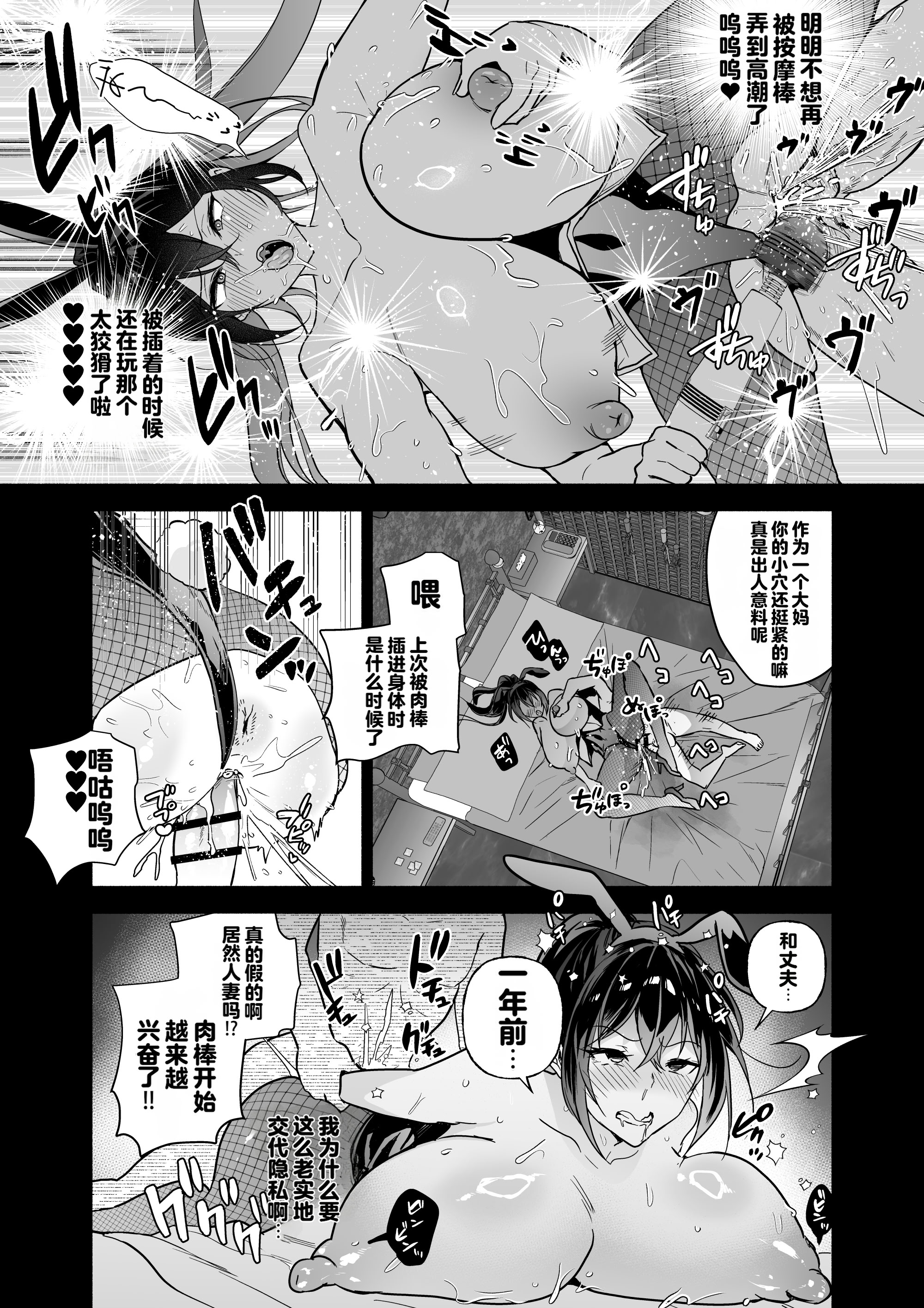 [日本漫画] [クゥロン] 潜入堕兎ナツメ【前編】～エリート女捜査官が裏カジノの罠にハメられゲス客のオナホになる話～ 单本,巨乳大奶,露出,大阴茎,兔女郎#[33P]-6