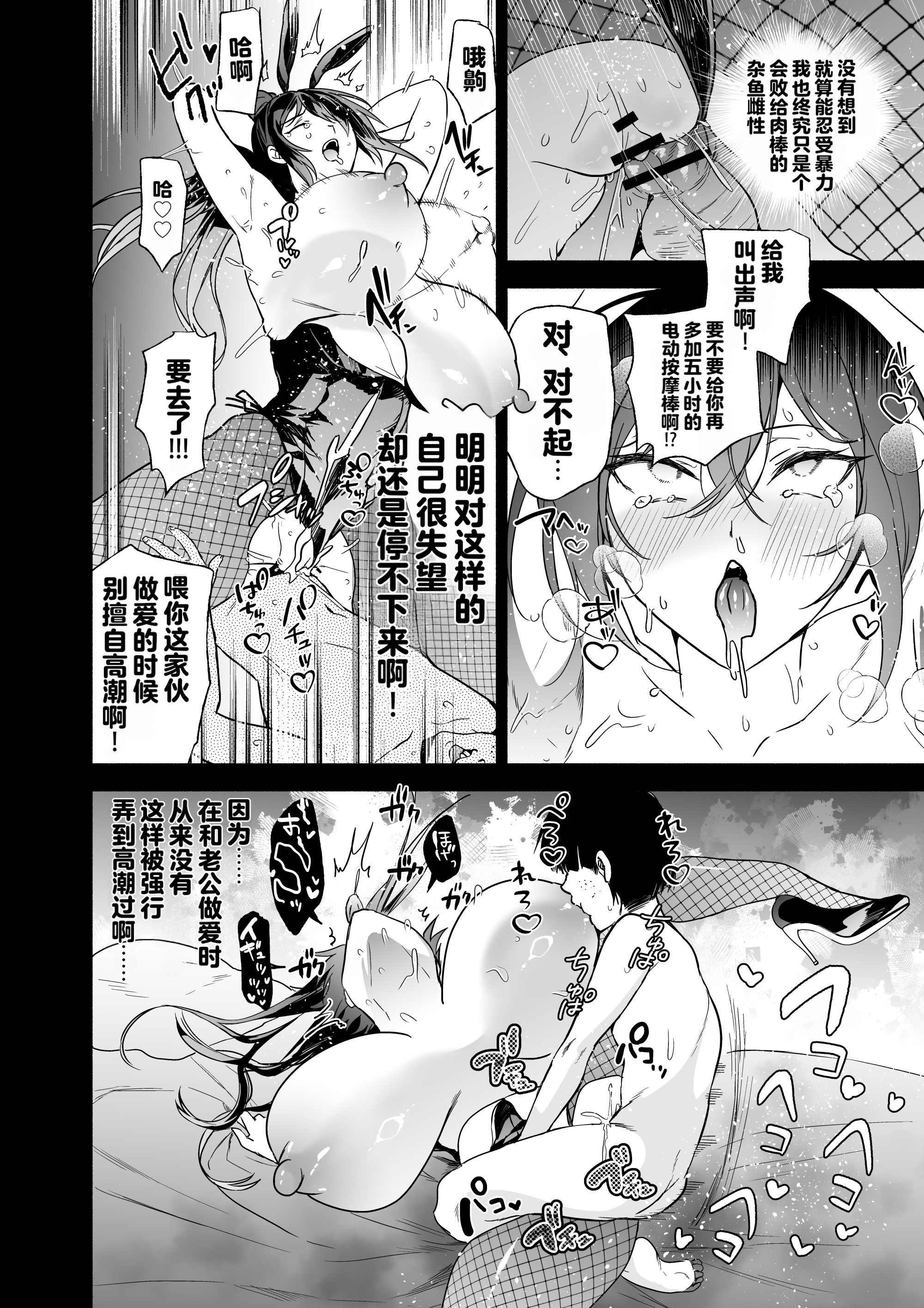 [日本漫画] [クゥロン] 潜入堕兎ナツメ【前編】～エリート女捜査官が裏カジノの罠にハメられゲス客のオナホになる話～ 单本,巨乳大奶,露出,大阴茎,兔女郎#[33P]-8