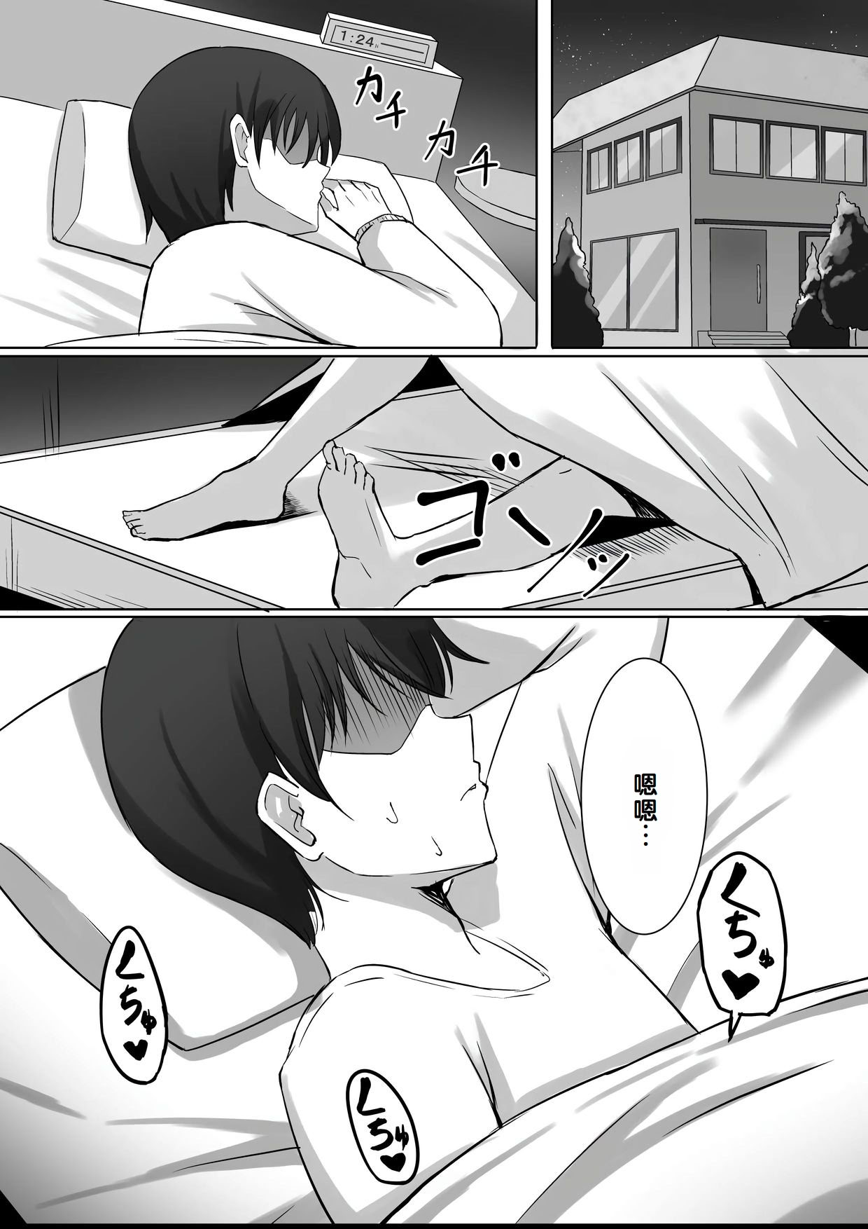 [日本漫画] [chumo工房 (chumo)] 亡くなったはずの幼馴染と中だしっクスする話 单本,巨乳大奶,露出,大阴茎#[35P]-15
