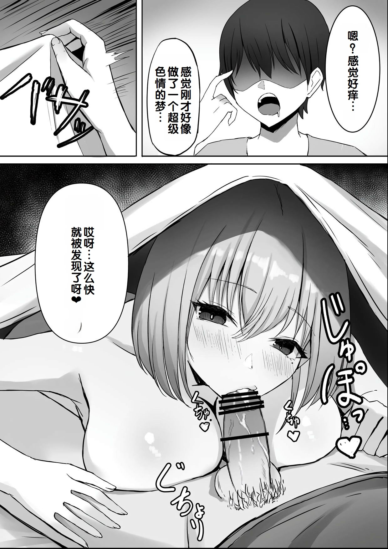 [日本漫画] [chumo工房 (chumo)] 亡くなったはずの幼馴染と中だしっクスする話 单本,巨乳大奶,露出,大阴茎#[35P]-16