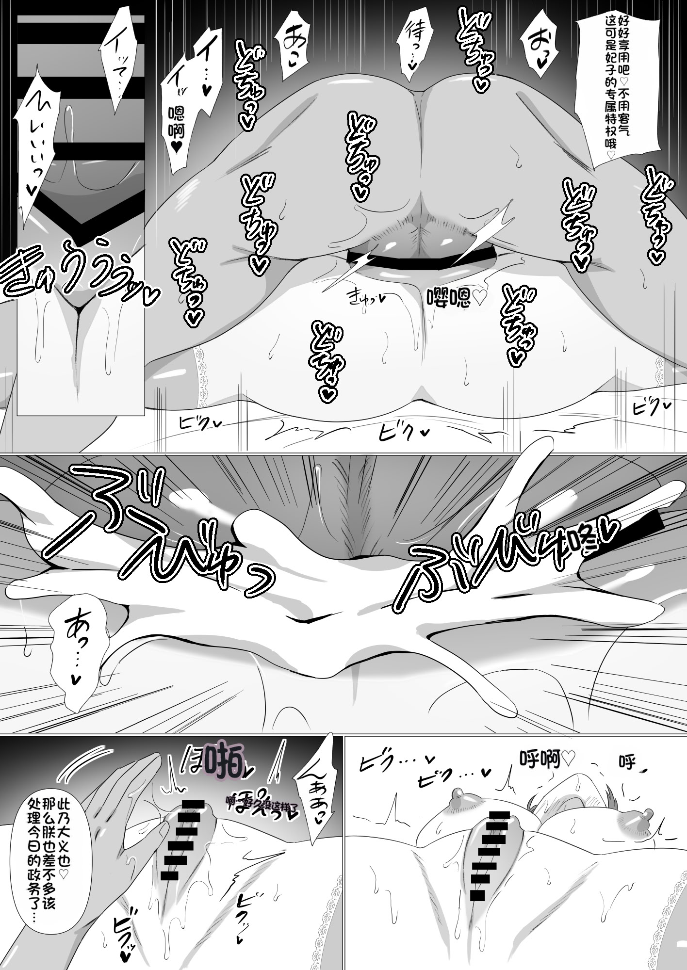 [日本漫画] [満足する同盟 (滝豚京介)] 女王陛下はスケベ妻になる 单本,巨乳大奶,露出,大阴茎#[23P]-22