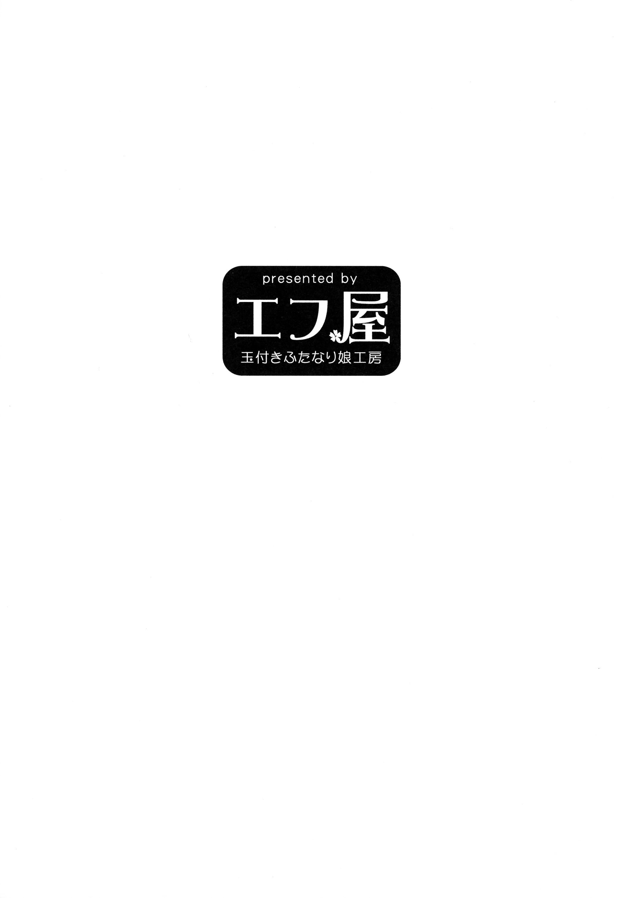 [日本漫画] (ふたけっと35) [ エフ屋 (メッシィ)] ふたけっと35突発本 幻のふたなり秘湯 单本,巨乳大奶,扶她futa#[10P]-2