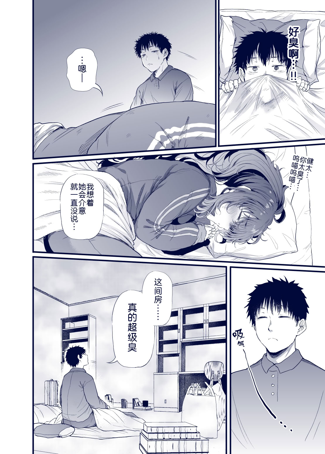 [日本漫画] [ナスム乳産業 (ナスムスビム)] 黒田千恵の引きこもり生活 单本,巨乳大奶,露出,大阴茎#[26P]-12