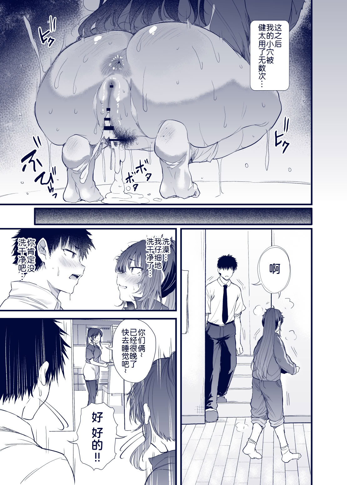 [日本漫画] [ナスム乳産業 (ナスムスビム)] 黒田千恵の引きこもり生活 单本,巨乳大奶,露出,大阴茎#[26P]-25