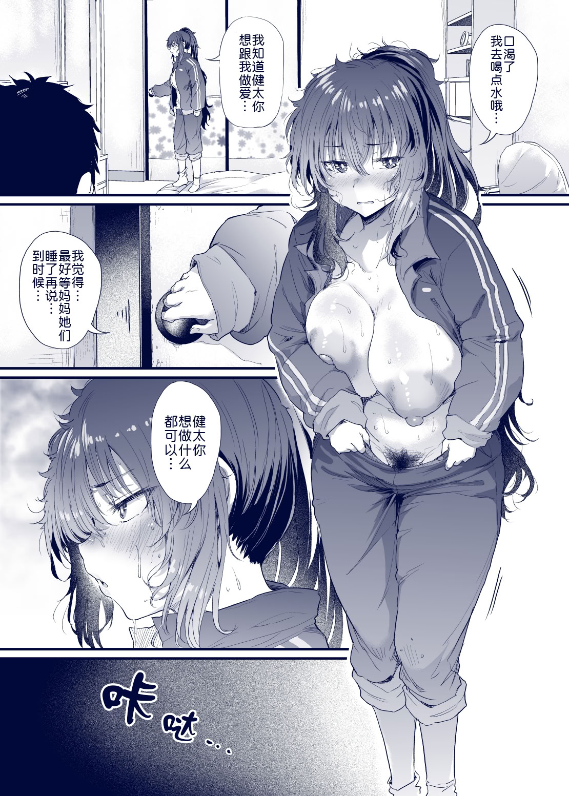 [日本漫画] [ナスム乳産業 (ナスムスビム)] 黒田千恵の引きこもり生活 单本,巨乳大奶,露出,大阴茎#[27P]-1