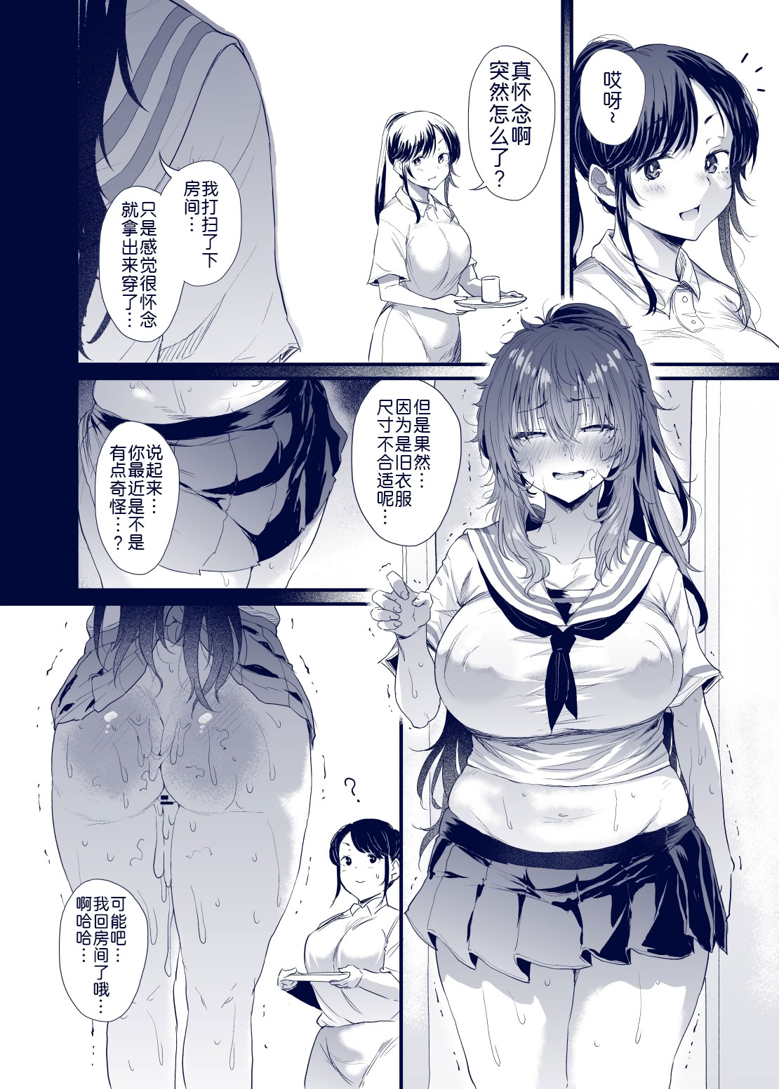 [日本漫画] [ナスム乳産業 (ナスムスビム)] 黒田千恵の引きこもり生活 单本,巨乳大奶,露出,大阴茎#[27P]-10