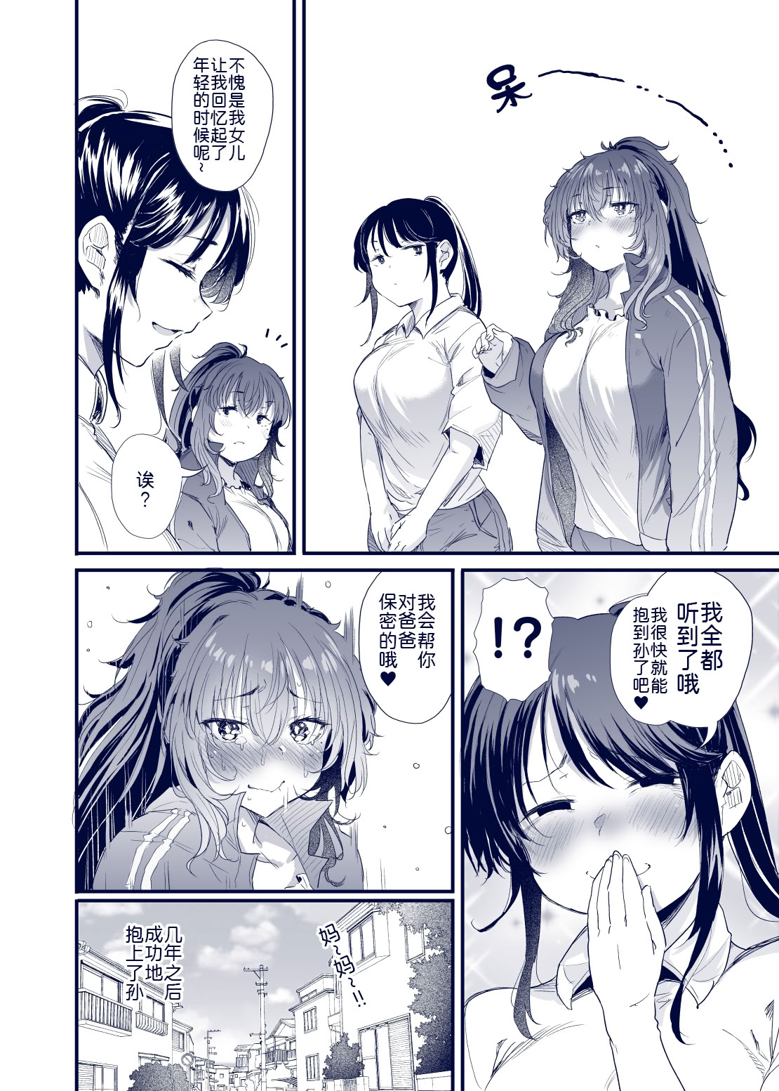 [日本漫画] [ナスム乳産業 (ナスムスビム)] 黒田千恵の引きこもり生活 单本,巨乳大奶,露出,大阴茎#[27P]-16