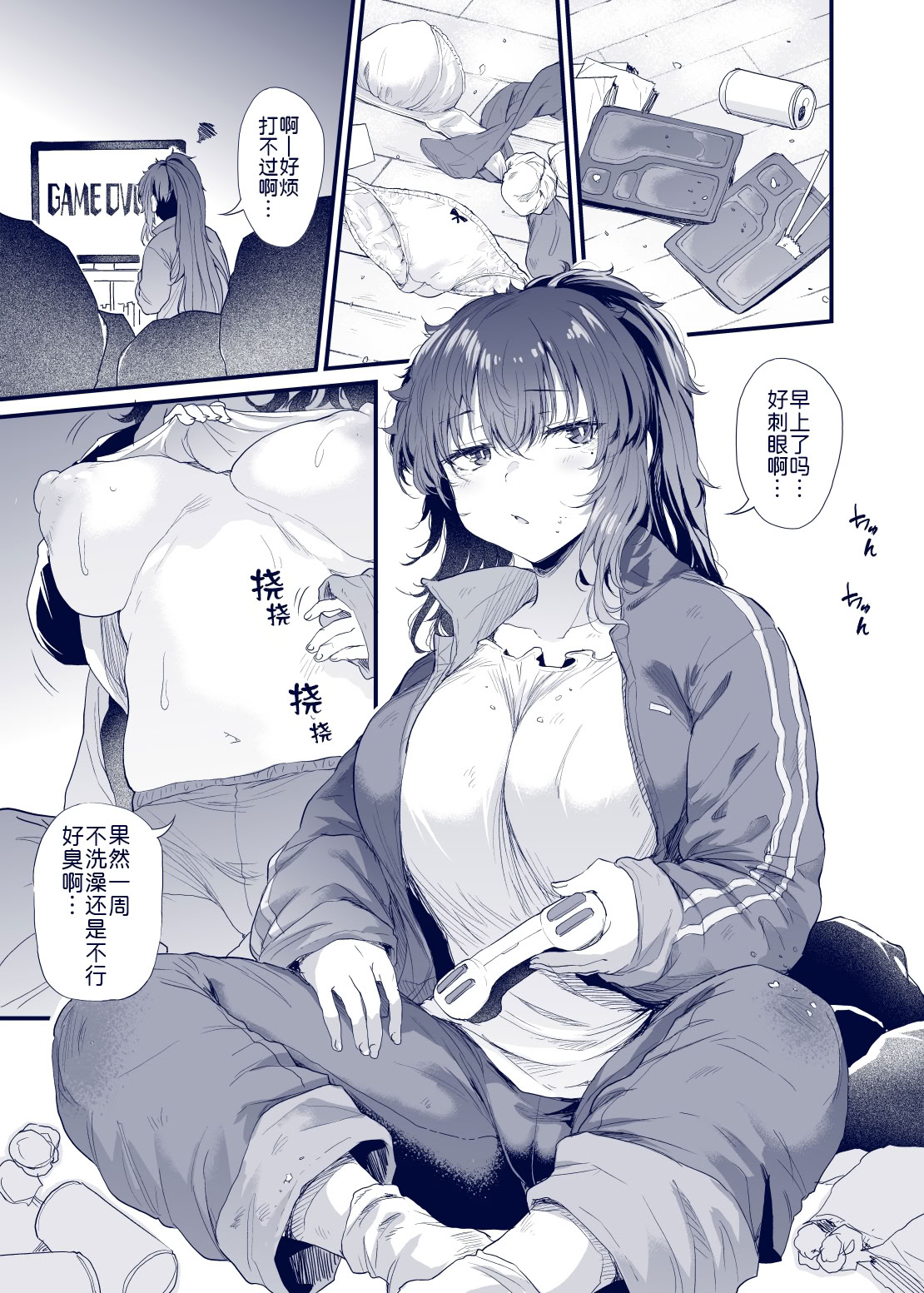[日本漫画] [ナスム乳産業 (ナスムスビム)] 黒田千恵の引きこもり生活 单本,巨乳大奶,露出,大阴茎#[27P]-19