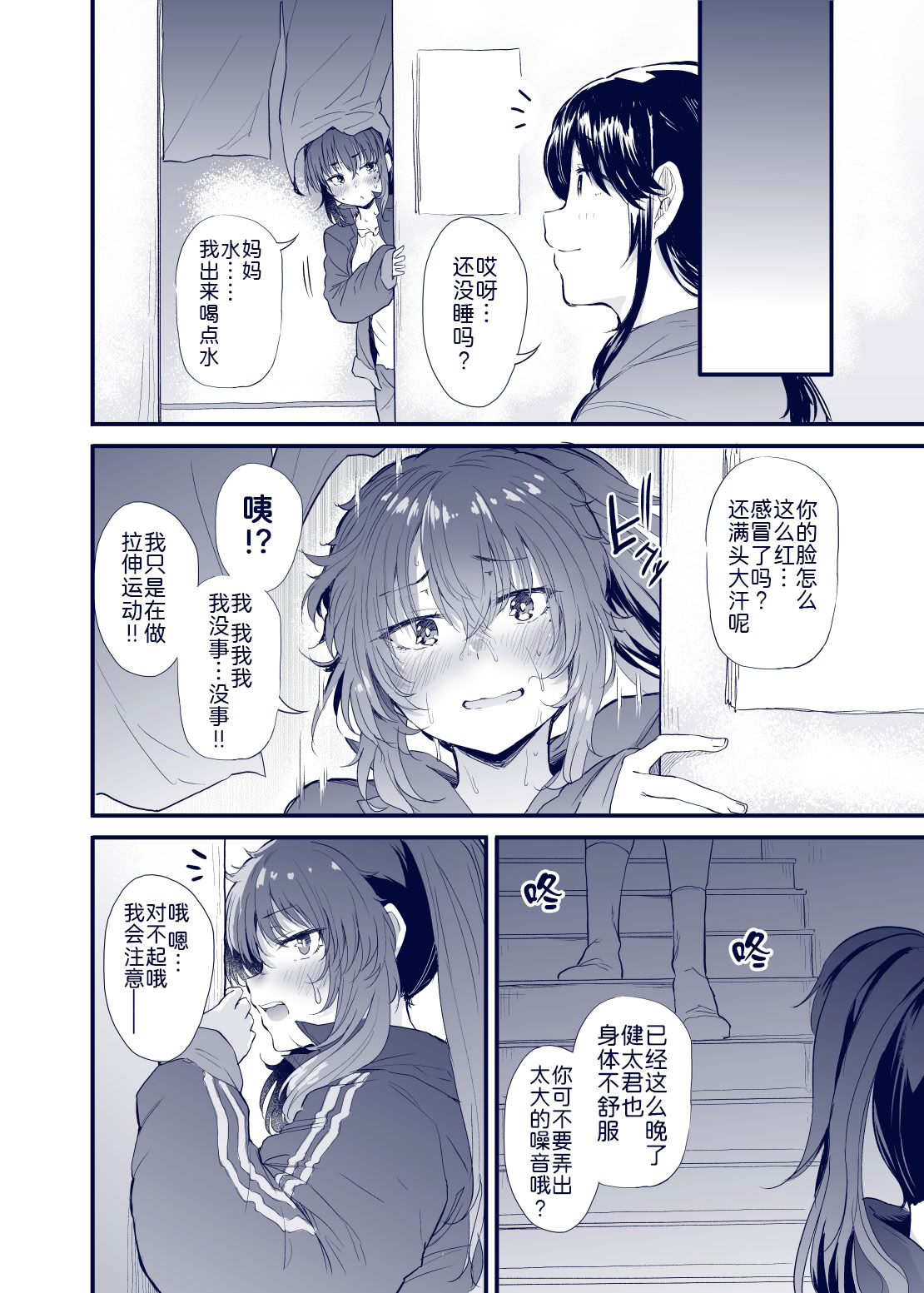 [日本漫画] [ナスム乳産業 (ナスムスビム)] 黒田千恵の引きこもり生活 单本,巨乳大奶,露出,大阴茎#[27P]-2