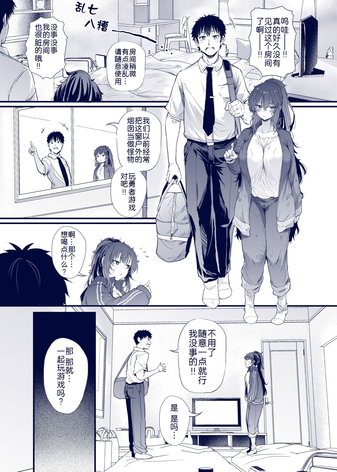 [日本漫画] [ナスム乳産業 (ナスムスビム)] 黒田千恵の引きこもり生活 单本,巨乳大奶,露出,大阴茎#[27P]-25