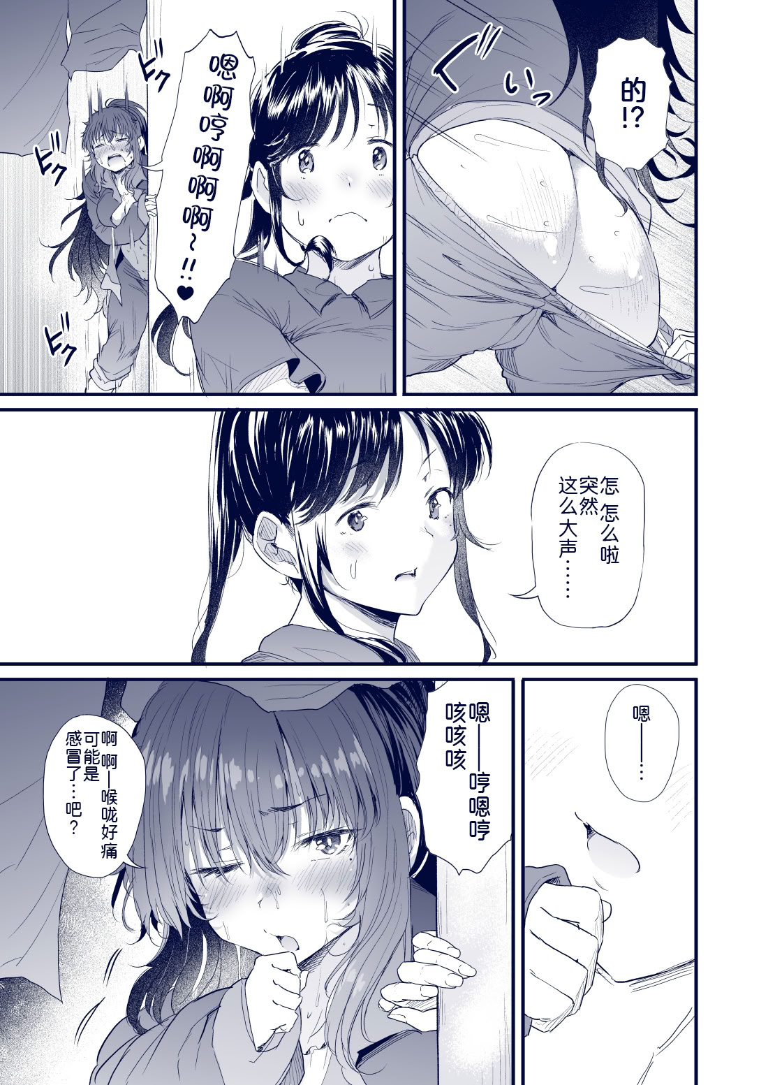 [日本漫画] [ナスム乳産業 (ナスムスビム)] 黒田千恵の引きこもり生活 单本,巨乳大奶,露出,大阴茎#[32P]-18