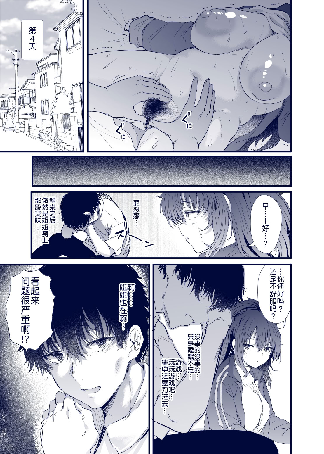 [日本漫画] [ナスム乳産業 (ナスムスビム)] 黒田千恵の引きこもり生活 单本,巨乳大奶,露出,大阴茎#[32P]-6
