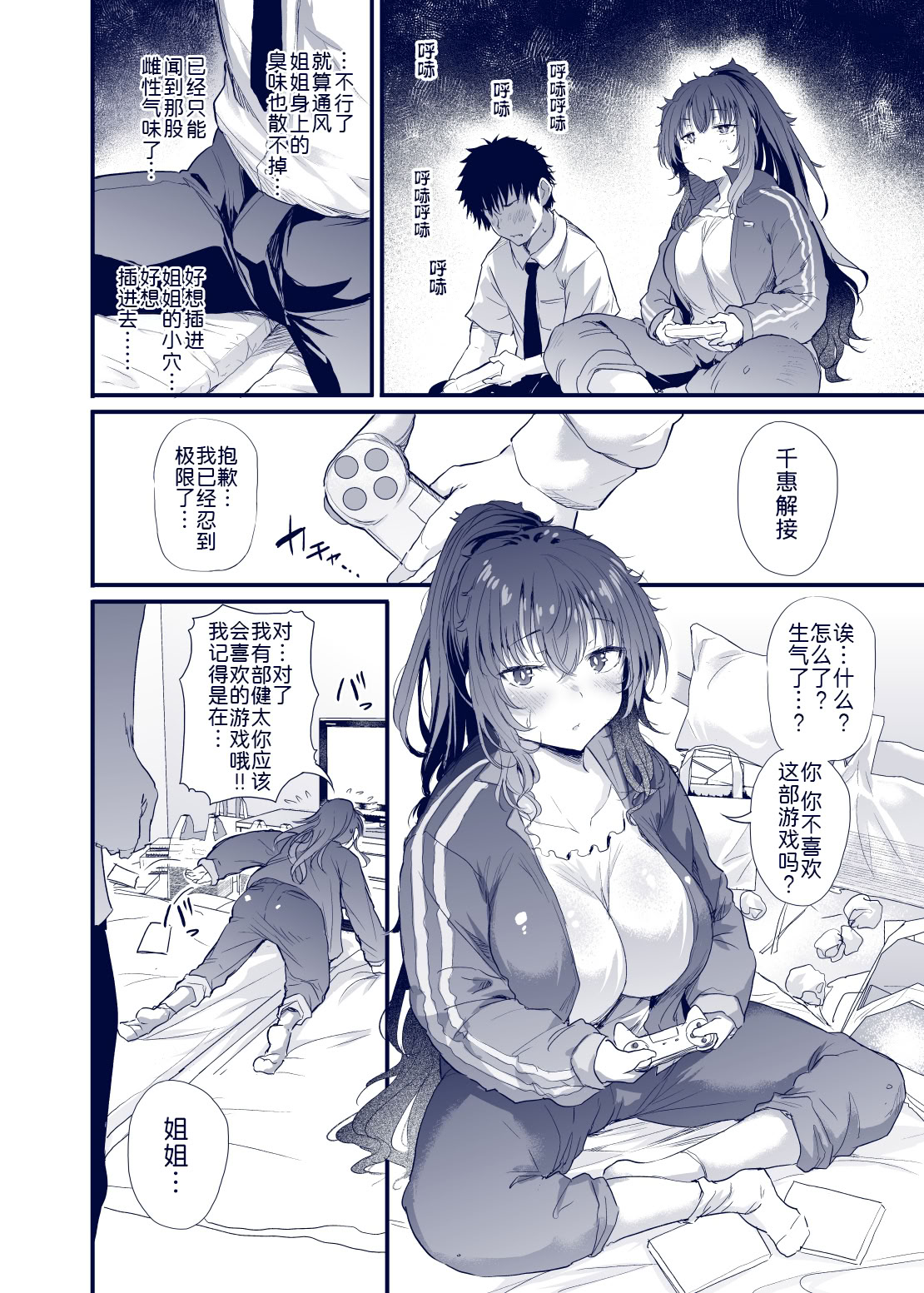 [日本漫画] [ナスム乳産業 (ナスムスビム)] 黒田千恵の引きこもり生活 单本,巨乳大奶,露出,大阴茎#[32P]-7