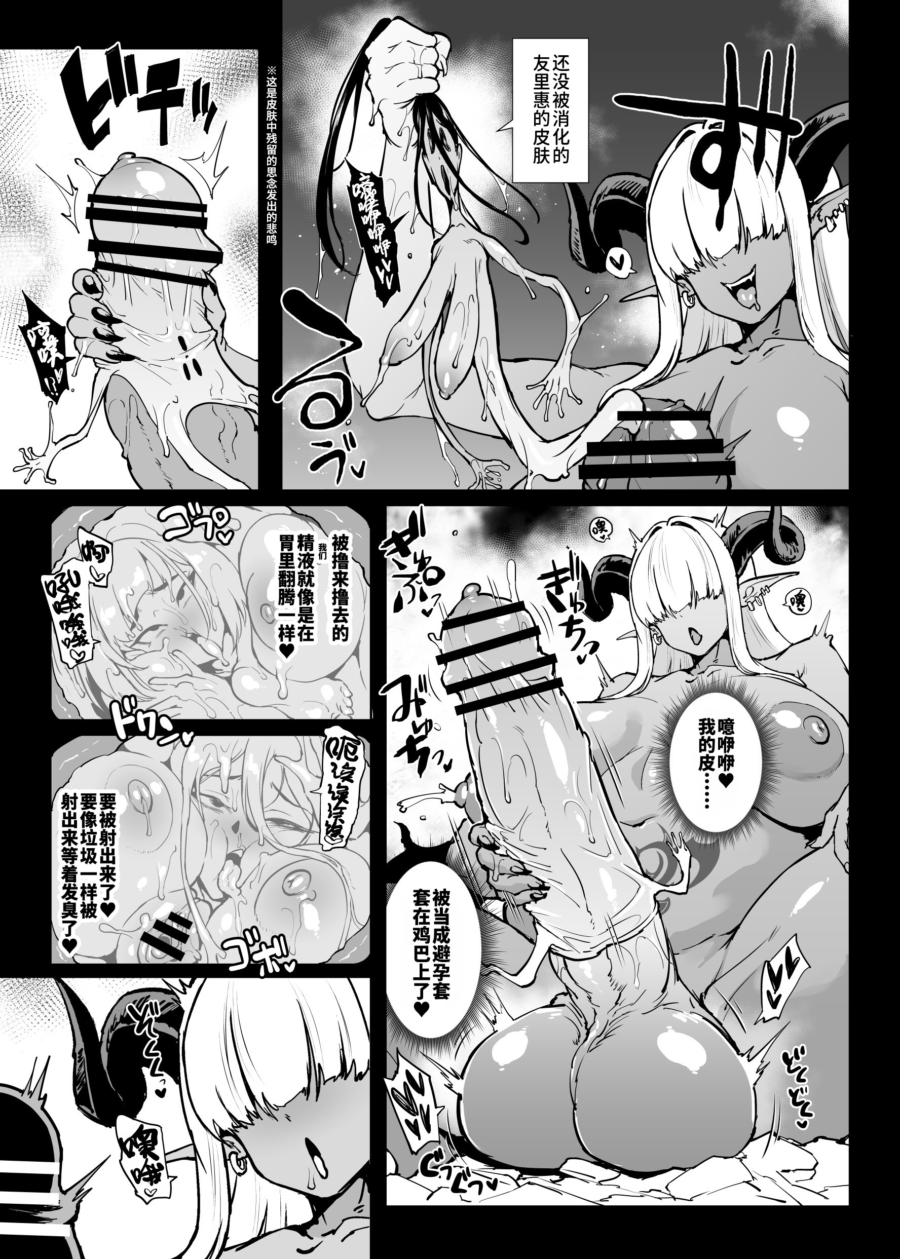 [日本漫画] 退魔部S5 cockvore編 单本,巨乳大奶,露出,大阴茎#[39P]-11