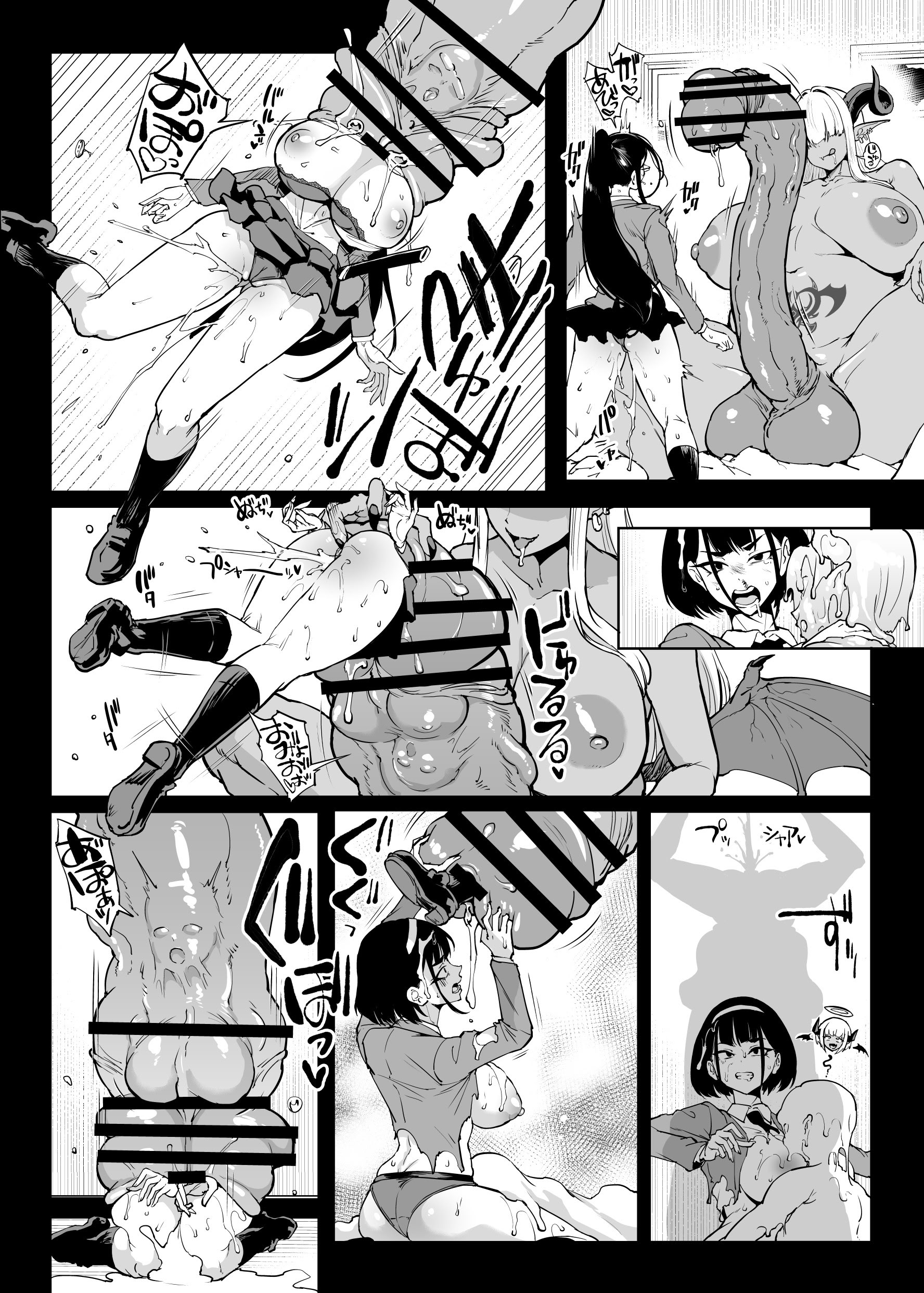 [日本漫画] 退魔部S5 cockvore編 单本,巨乳大奶,露出,大阴茎#[39P]-34