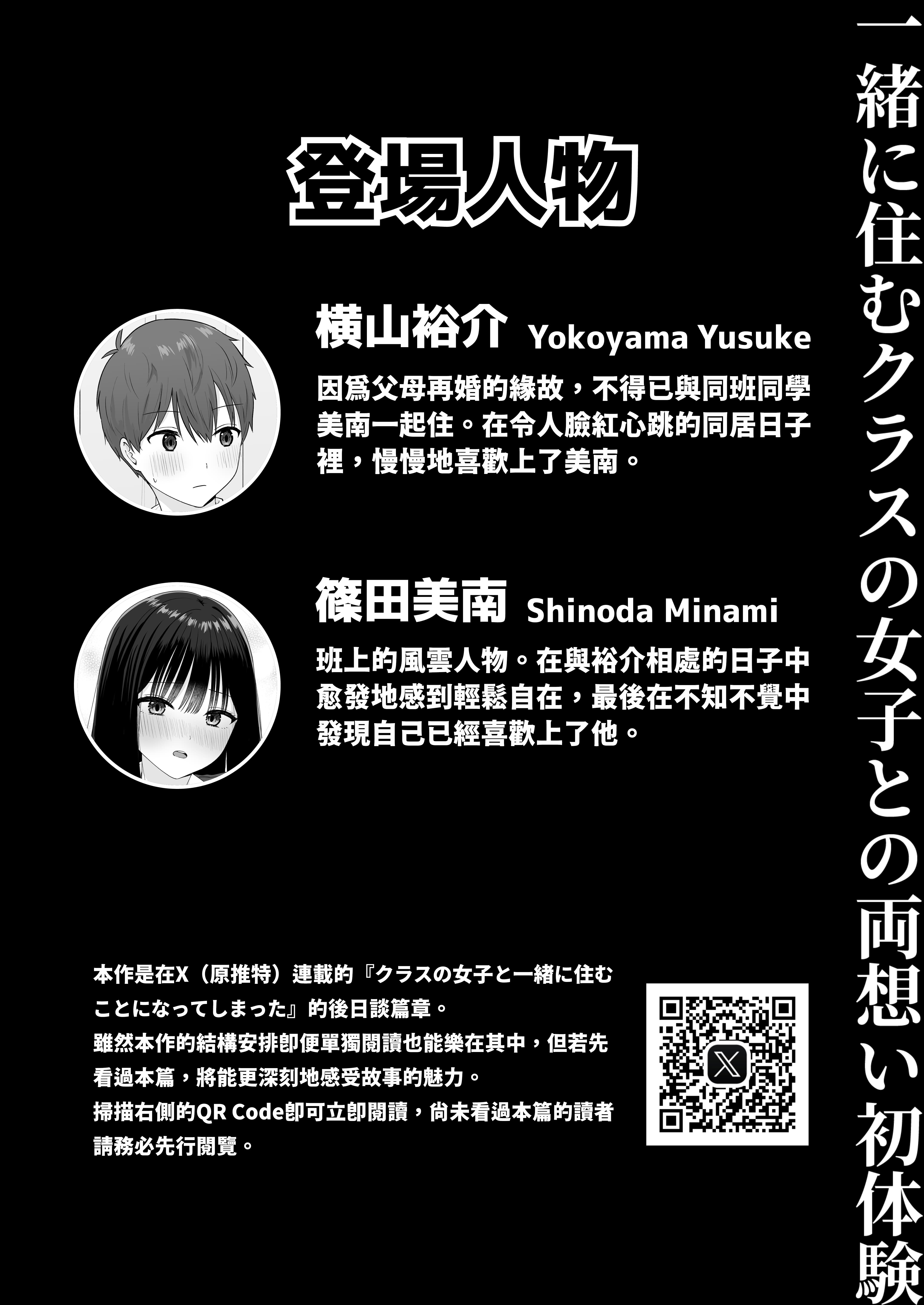 [日本漫画] [琵琶楽団 (琵琶麻呂)] 一緒に住むクラスの女子との両想い初体験 单本,巨乳大奶,露出,大阴茎#[32P]-3