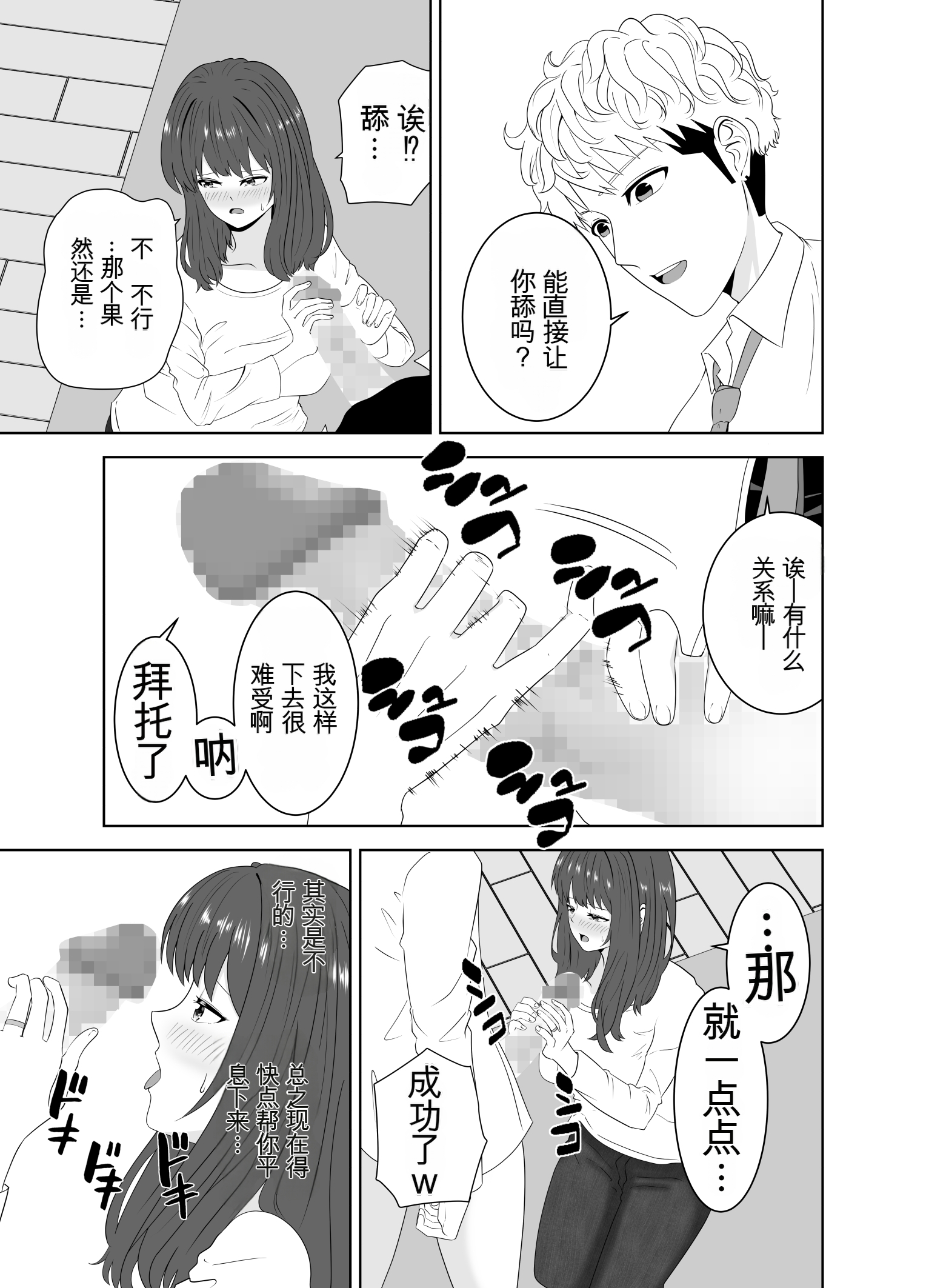 [日本漫画] [studioマカロン (萌山ぴーまん)] 同じクラスのヤンキーのデカチンに堕ちる母 单本,巨乳大奶,露出,大阴茎#[26P]-21