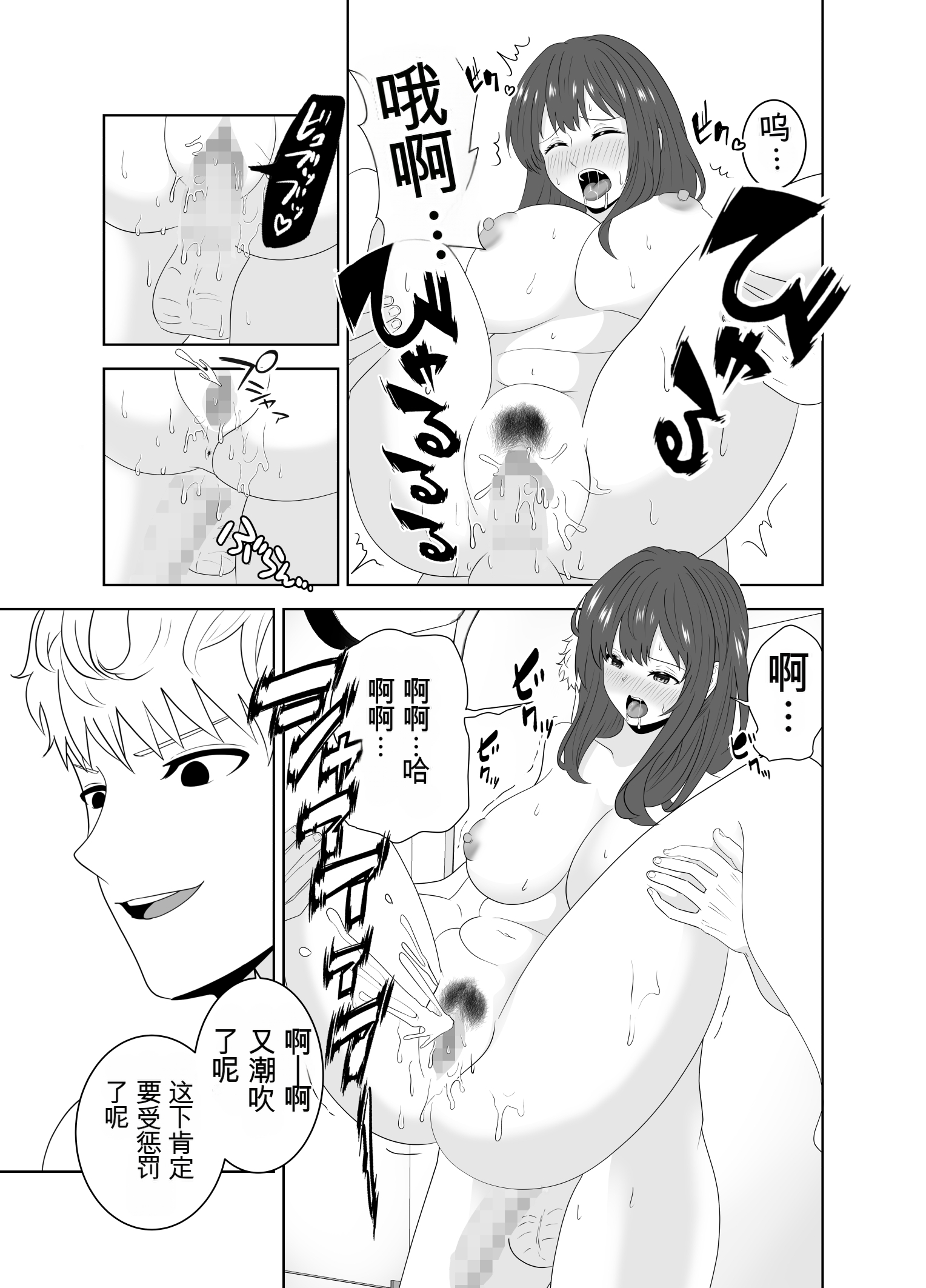 [日本漫画] [studioマカロン (萌山ぴーまん)] 同じクラスのヤンキーのデカチンに堕ちる母 单本,巨乳大奶,露出,大阴茎#[27P]-27